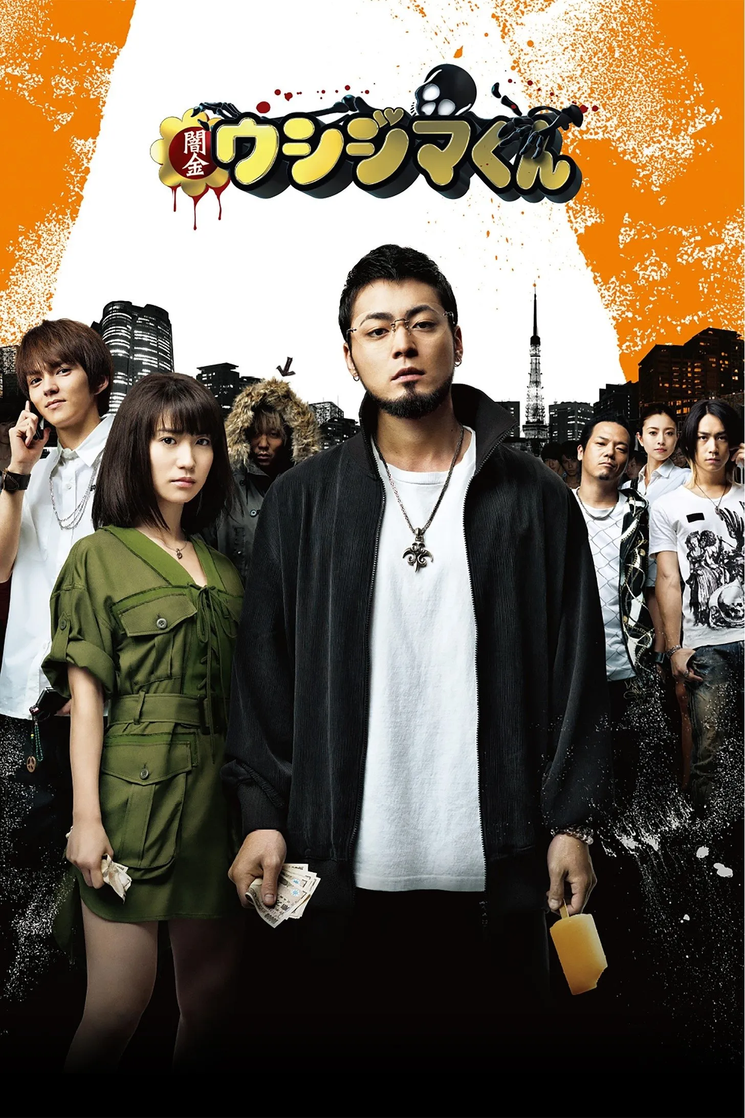 ภาพยนตร์ อุชิจิมะ ฉลามเงินกู้ ซับไทย ครบทุกตอน ดูฟรี HD