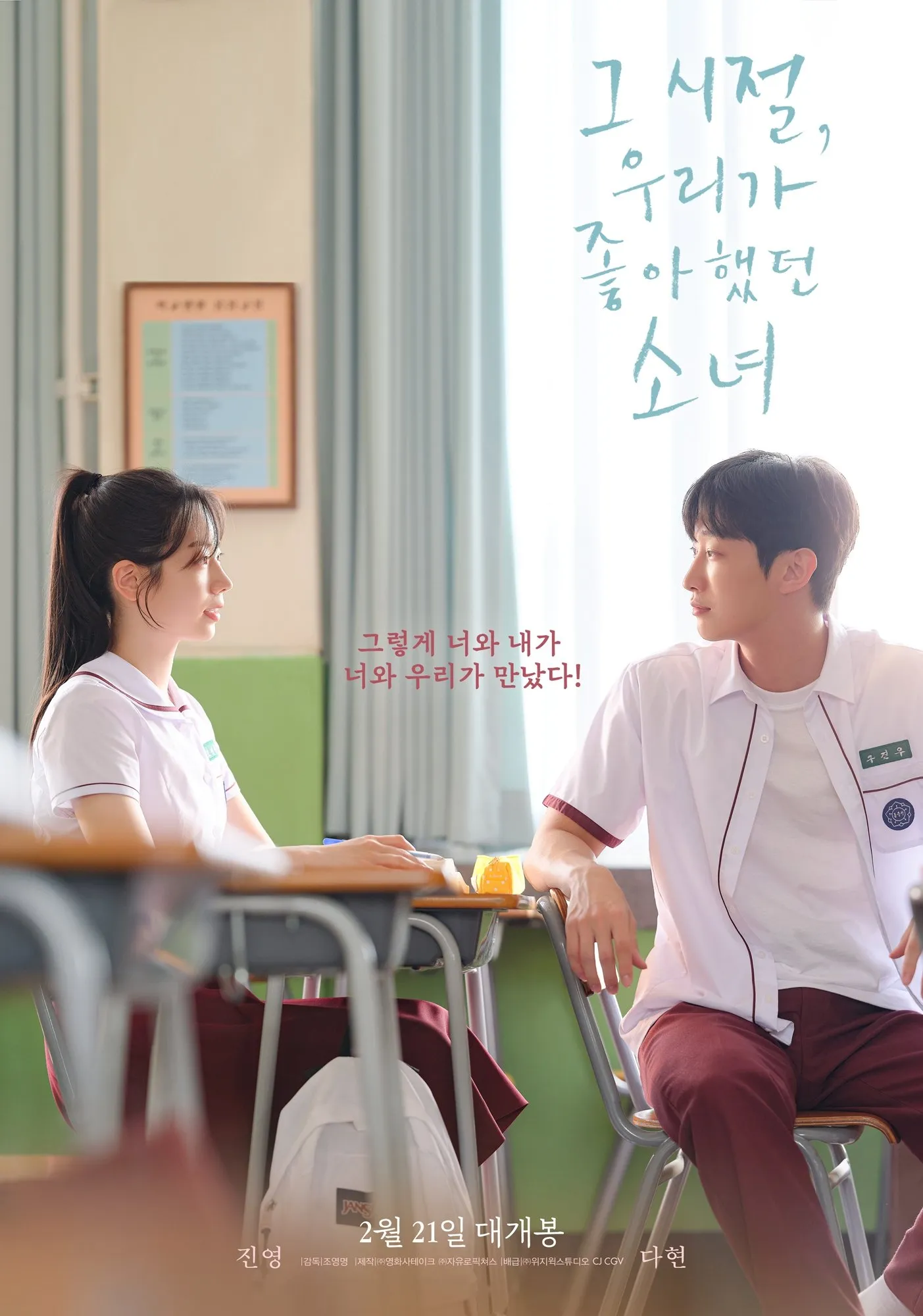 ภาพยนตร์ รักเรา ยังจำได้ไหม? ซับไทย ครบทุกตอน ดูฟรี HD