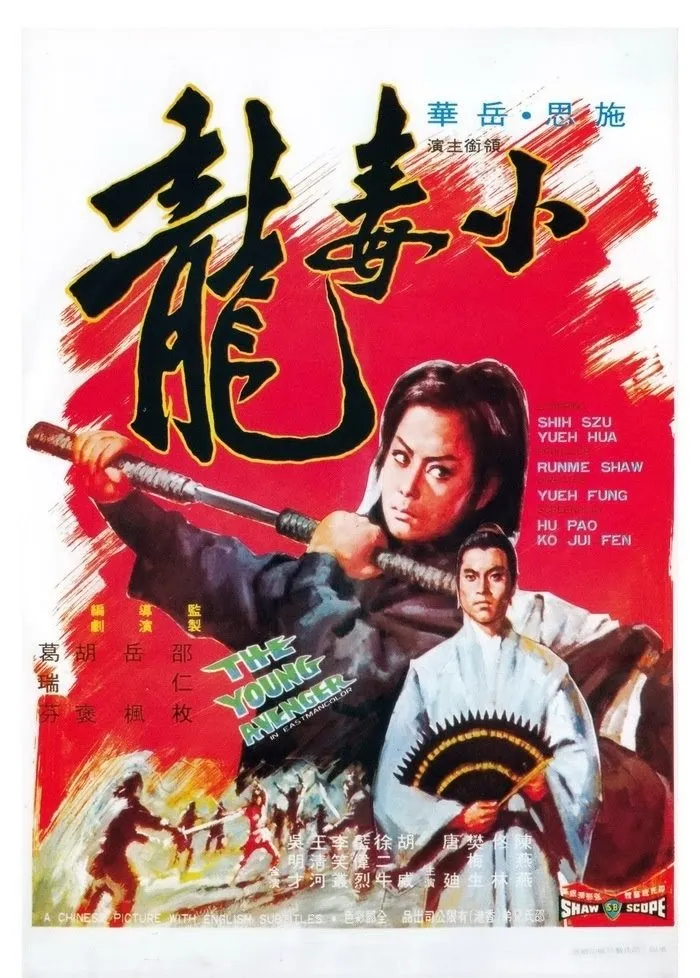 ภาพยนตร์ ฤทธิ์นางแค้น ซับไทย ครบทุกตอน ดูฟรี HD