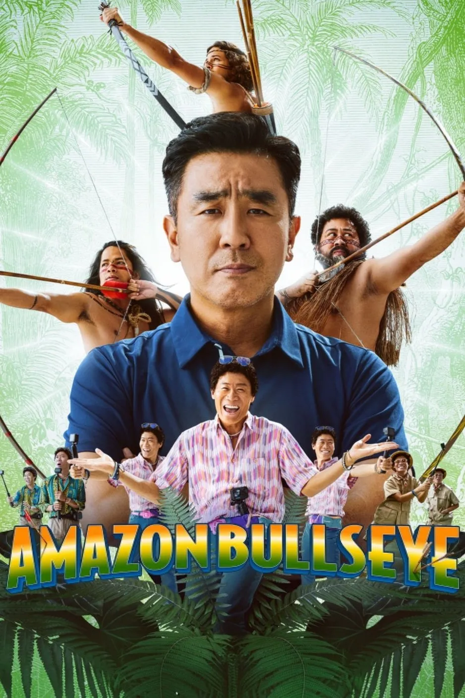 ภาพยนตร์ แข่งป่วนก๊วนฮา แอมะซอน ซับไทย ครบทุกตอน ดูฟรี HD