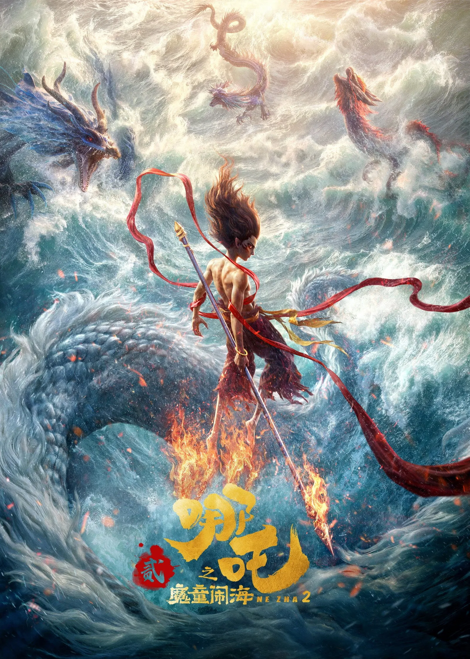 ภาพยนตร์ นาจา 2 ซับไทย ครบทุกตอน ดูฟรี HD