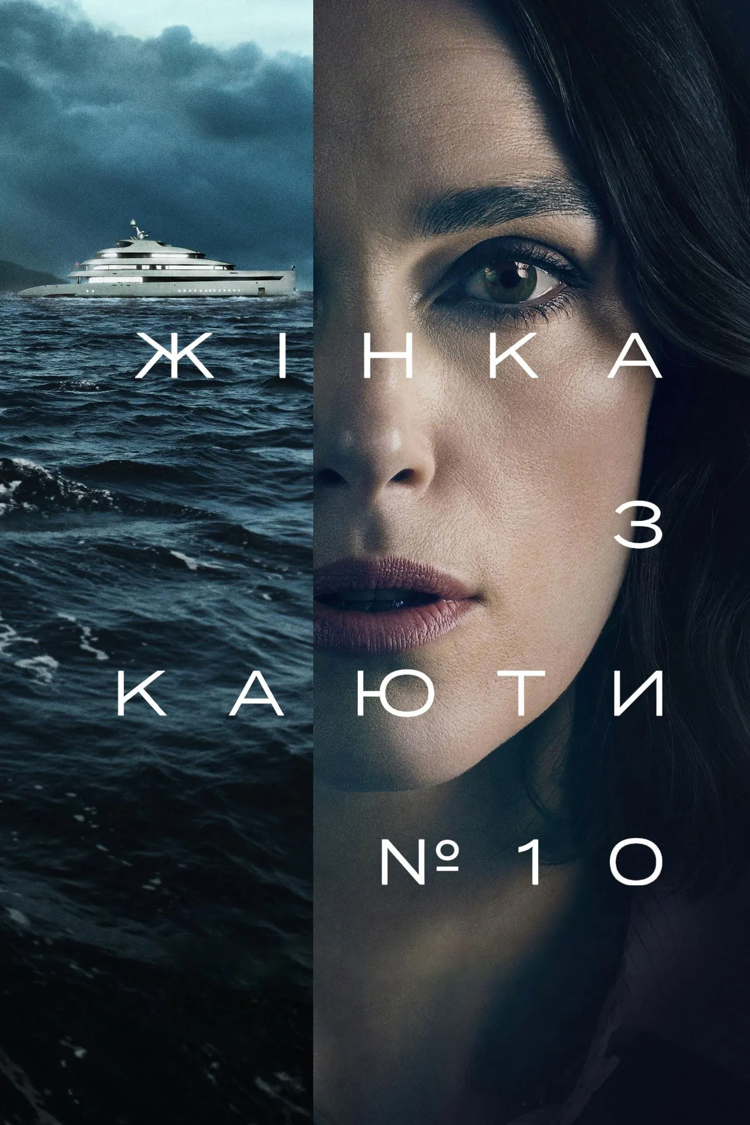 ภาพยนตร์ ฝันร้ายในห้องหมายเลข 10 ซับไทย ครบทุกตอน ดูฟรี HD
