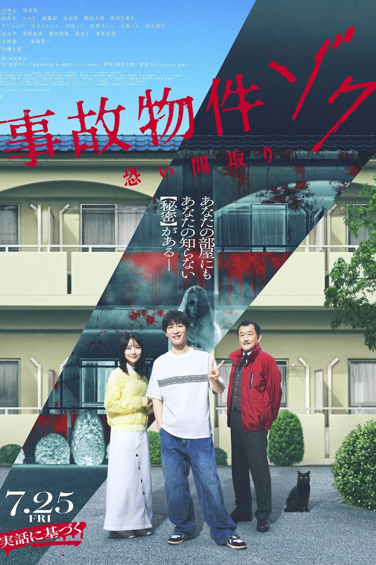 ภาพยนตร์ ที่นี่มีประวัติ: คนดีผีสิง ซับไทย ครบทุกตอน ดูฟรี HD
