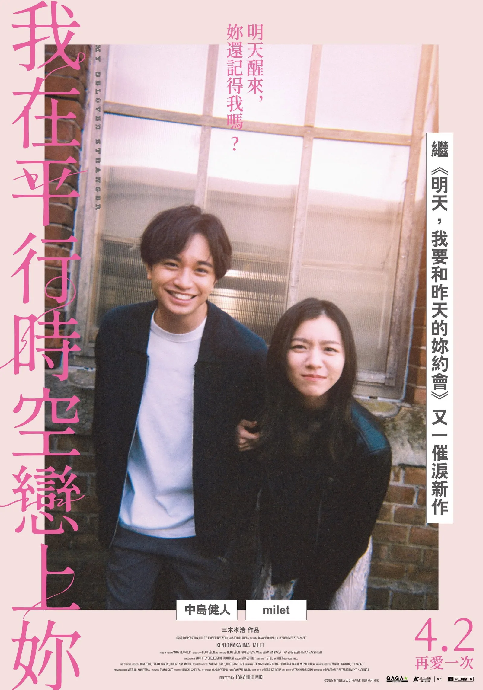 ภาพยนตร์ รักแรก แปลกหน้า ซับไทย ครบทุกตอน ดูฟรี HD