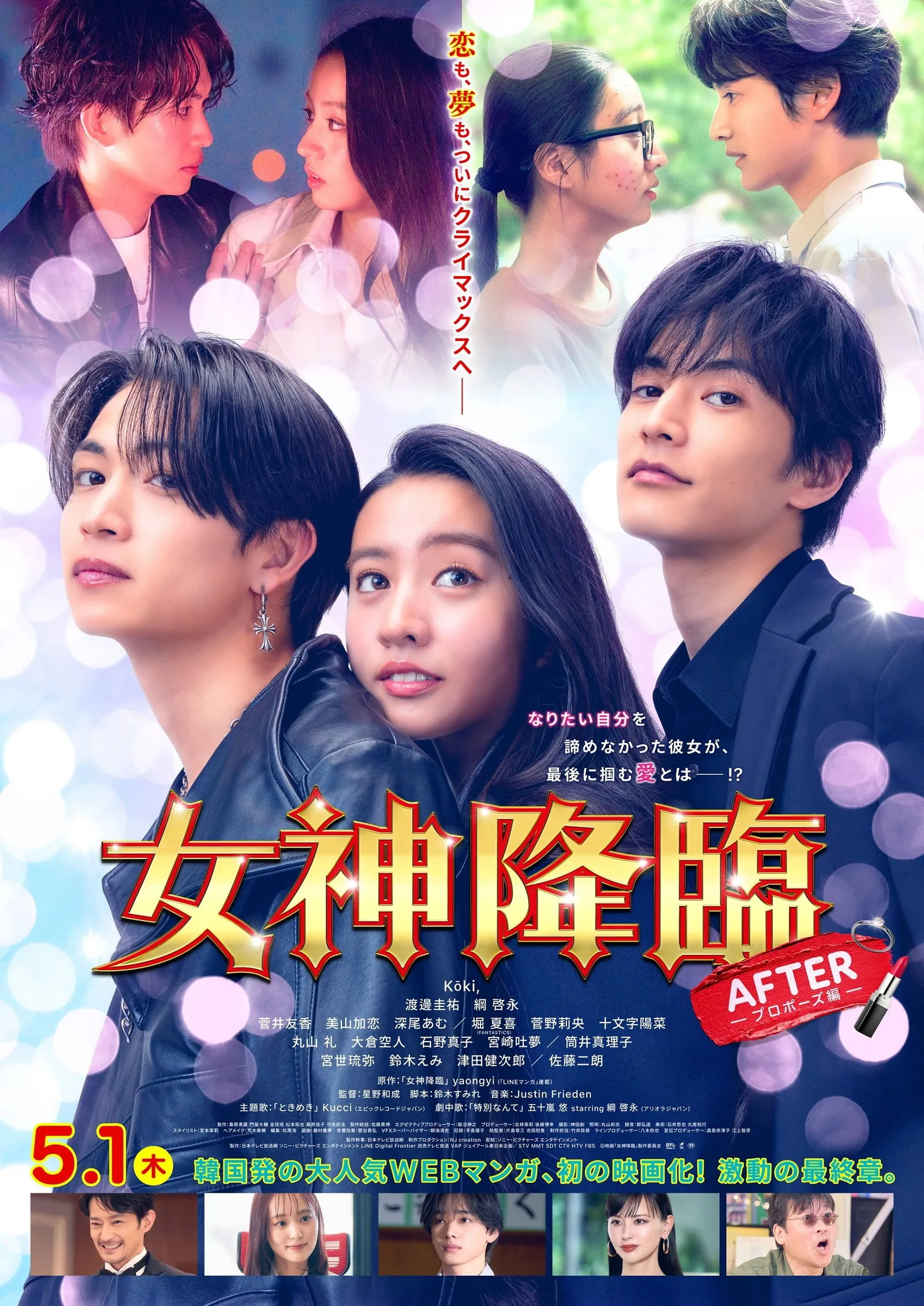 ภาพยนตร์ True Beauty: The Movie - Part 2 ซับไทย ครบทุกตอน ดูฟรี HD