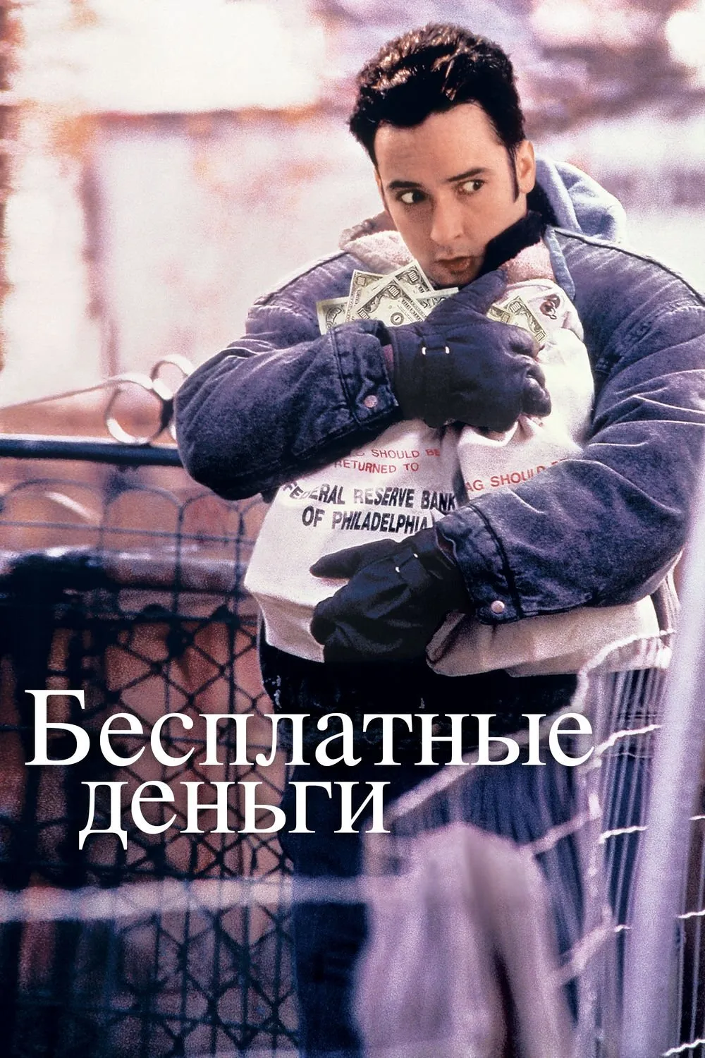 ภาพยนตร์ Money for Nothing ซับไทย ครบทุกตอน ดูฟรี HD