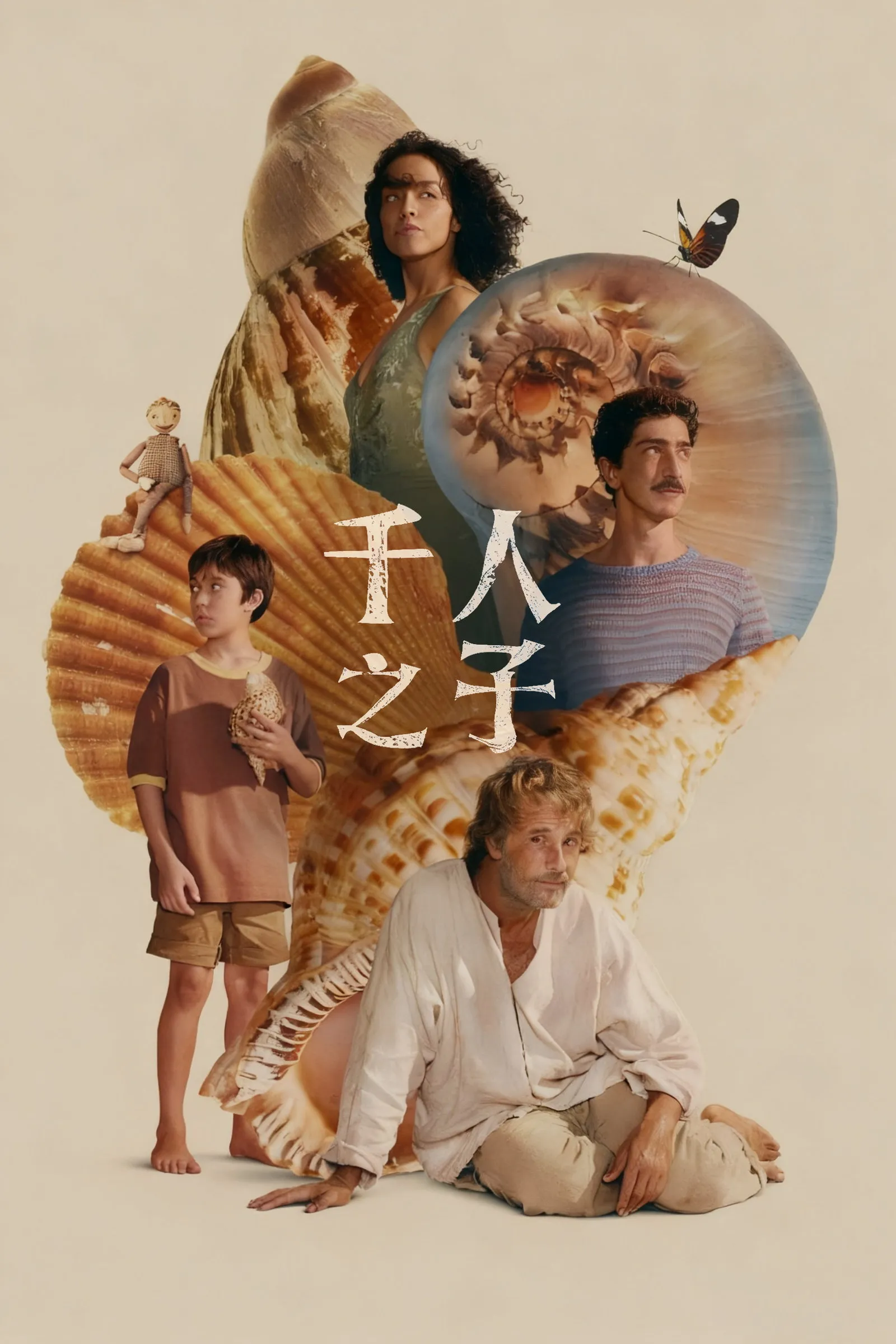 ภาพยนตร์ ช่องว่างที่ขาดหาย สายใยที่ผูกพัน ซับไทย ครบทุกตอน ดูฟรี HD