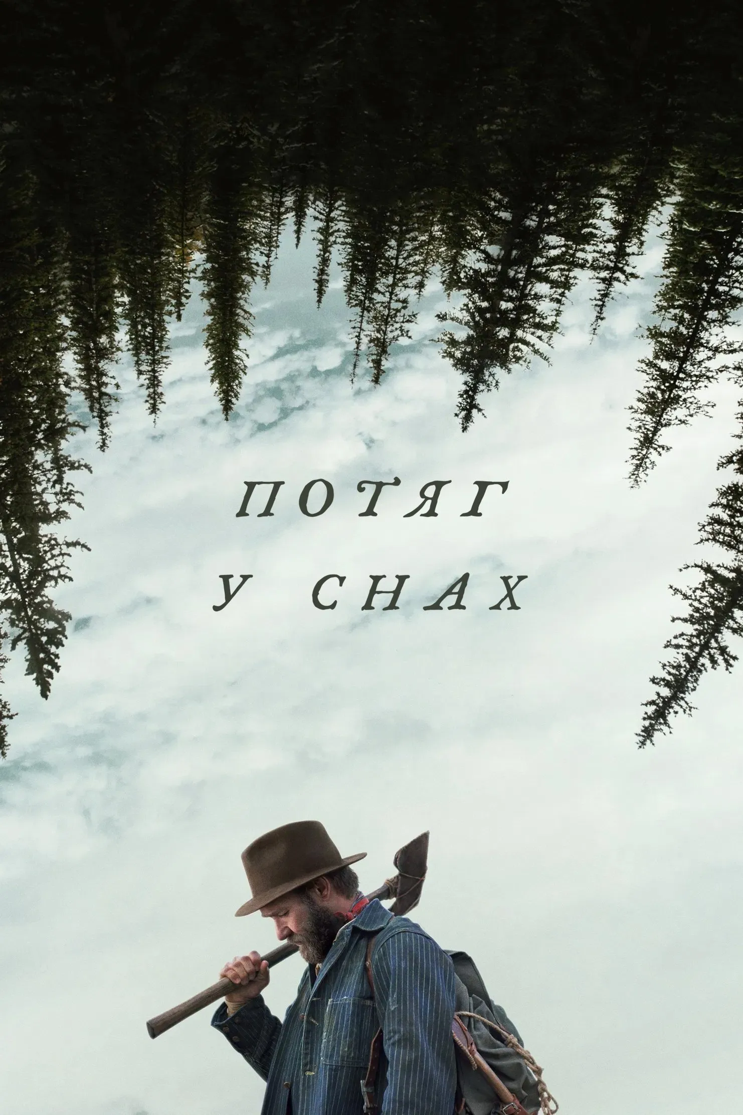 ภาพยนตร์ ทางรถไฟสายฝัน ซับไทย ครบทุกตอน ดูฟรี HD