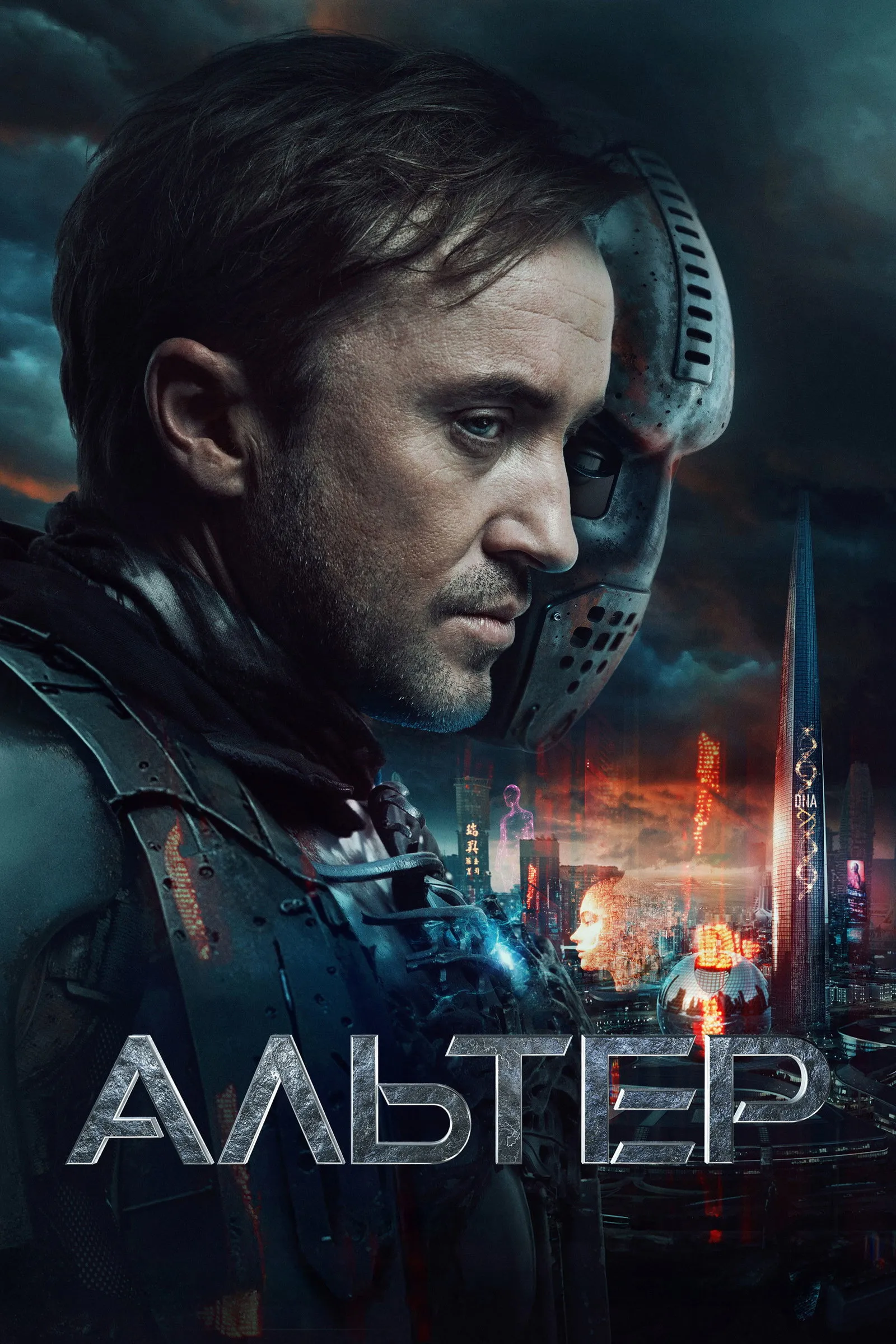 ภาพยนตร์ Altered ซับไทย ครบทุกตอน ดูฟรี HD
