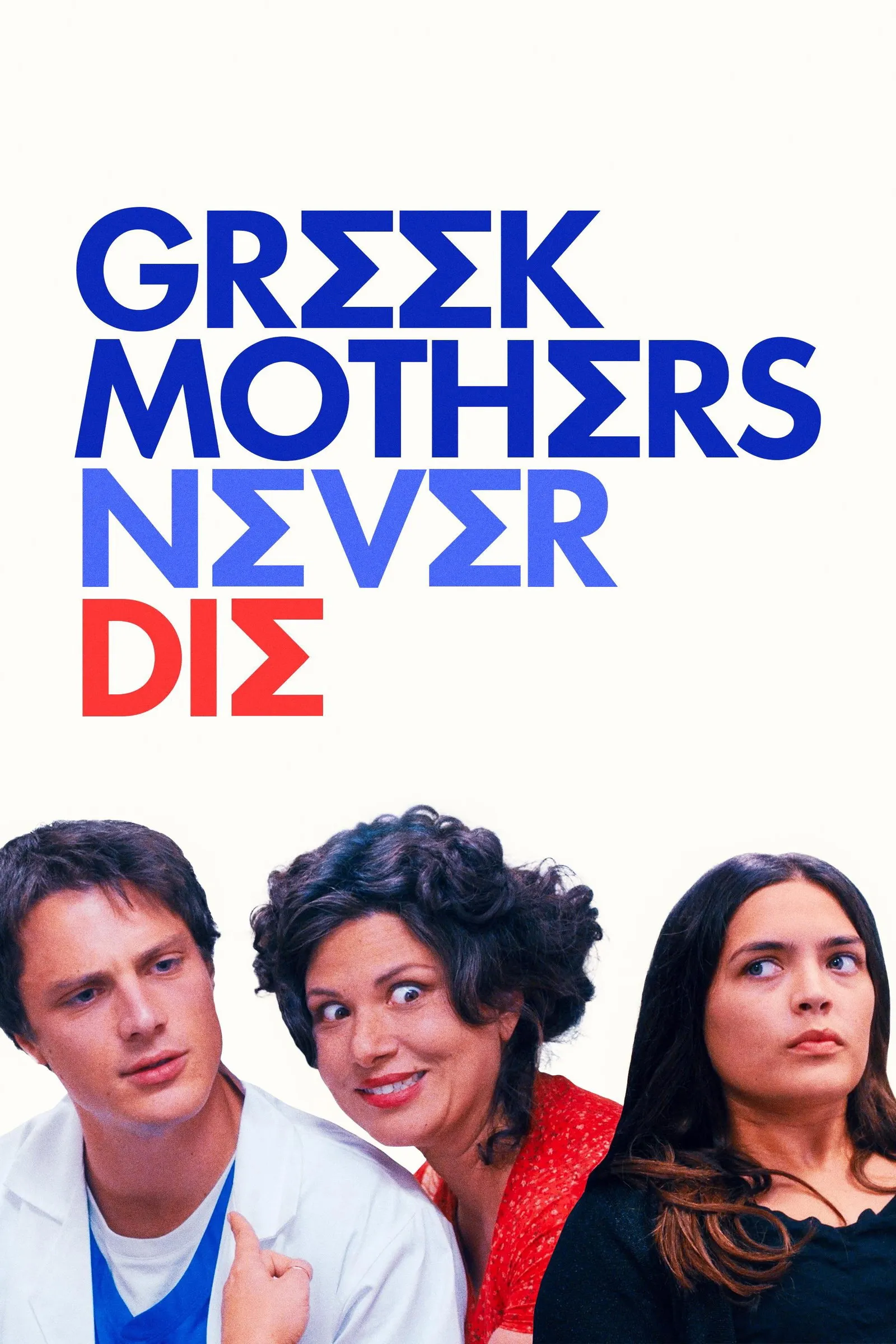 ภาพยนตร์ Greek Mothers Never Die ซับไทย ครบทุกตอน ดูฟรี HD