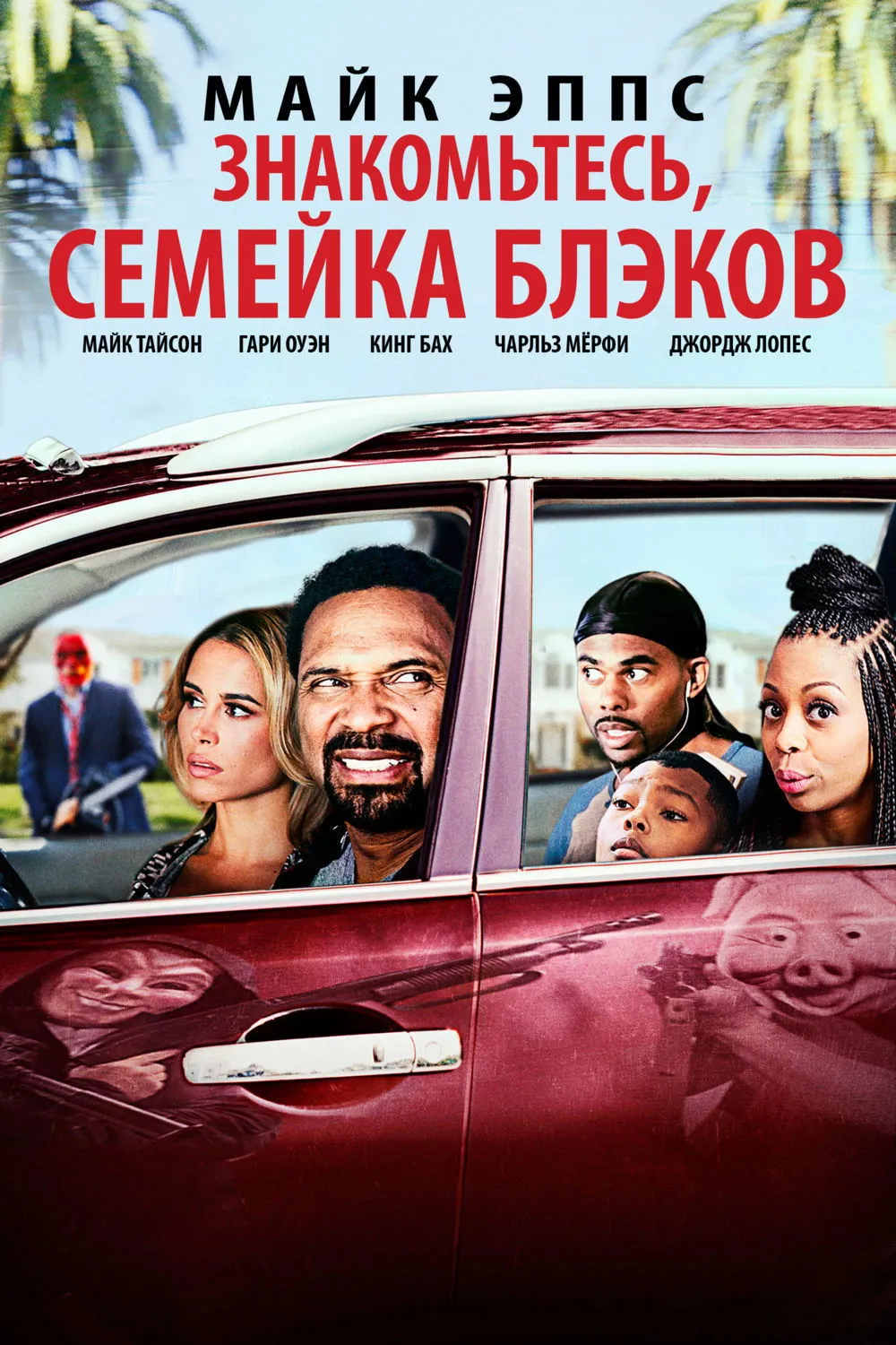 ภาพยนตร์ ครอบครัวอลวนในคืนอลเวง ซับไทย ครบทุกตอน ดูฟรี HD