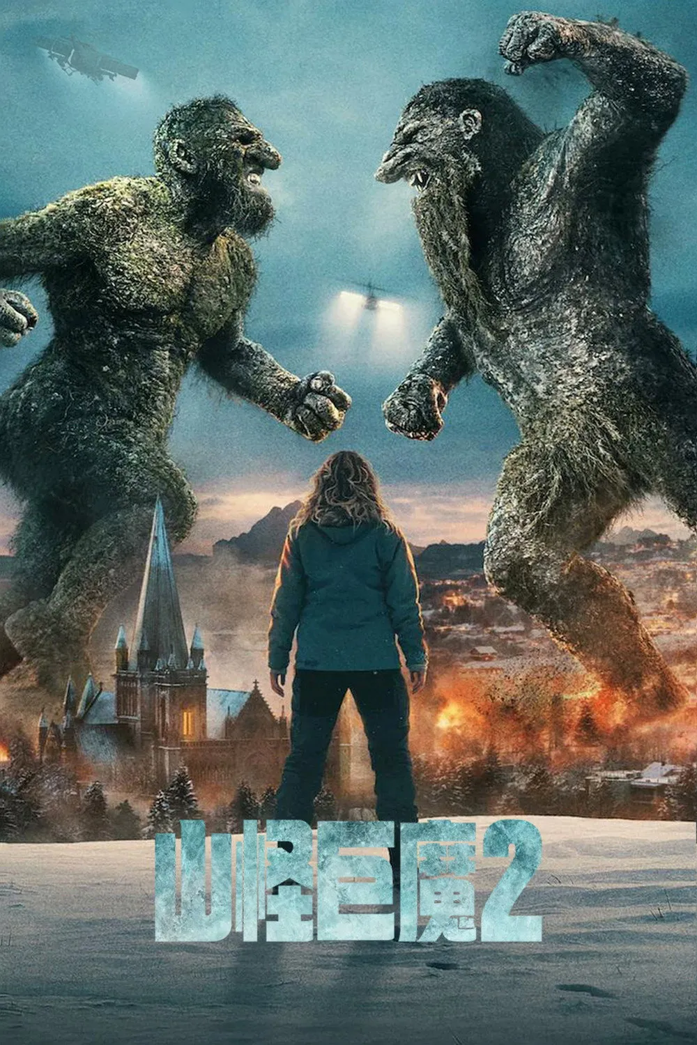 ภาพยนตร์ โทรลล์ 2 ซับไทย ครบทุกตอน ดูฟรี HD