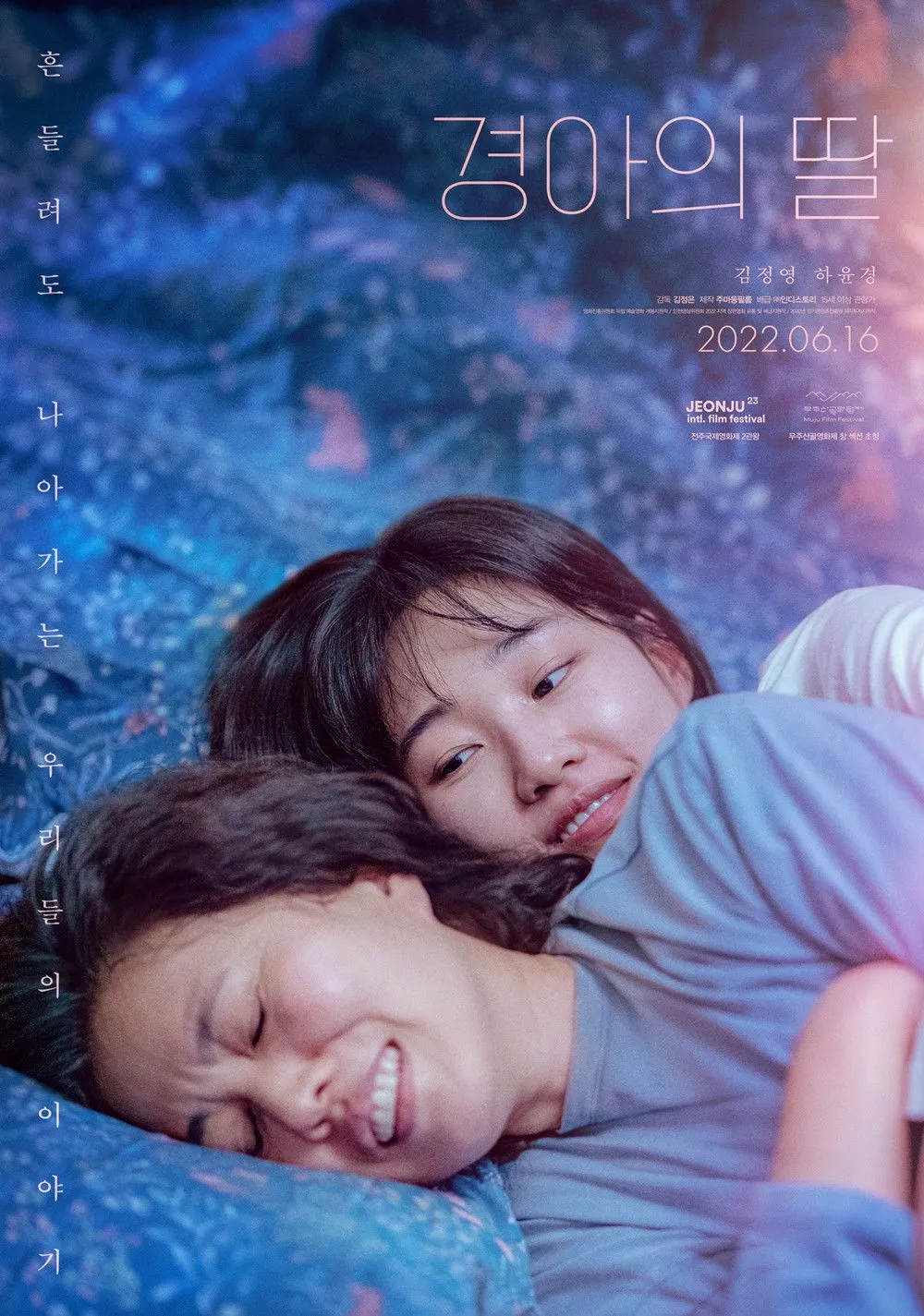 ภาพยนตร์ Gyeong-ah's Daughter ซับไทย ครบทุกตอน ดูฟรี HD