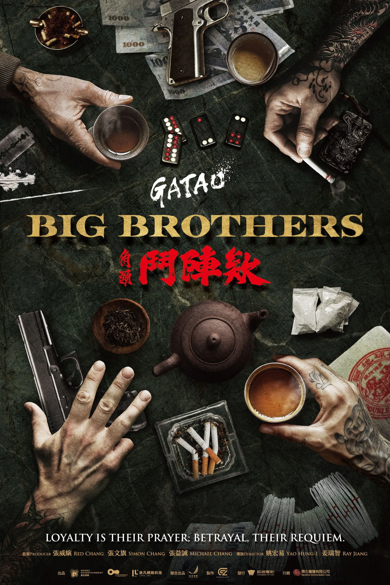 ภาพยนตร์ เจ้าพ่อ: ศึกพี่ใหญ่ ซับไทย ครบทุกตอน ดูฟรี HD