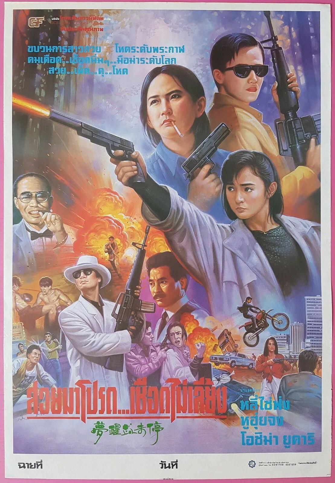 ภาพยนตร์ สวยมาโปรด เชือดไม่เลี้ยง ซับไทย ครบทุกตอน ดูฟรี HD