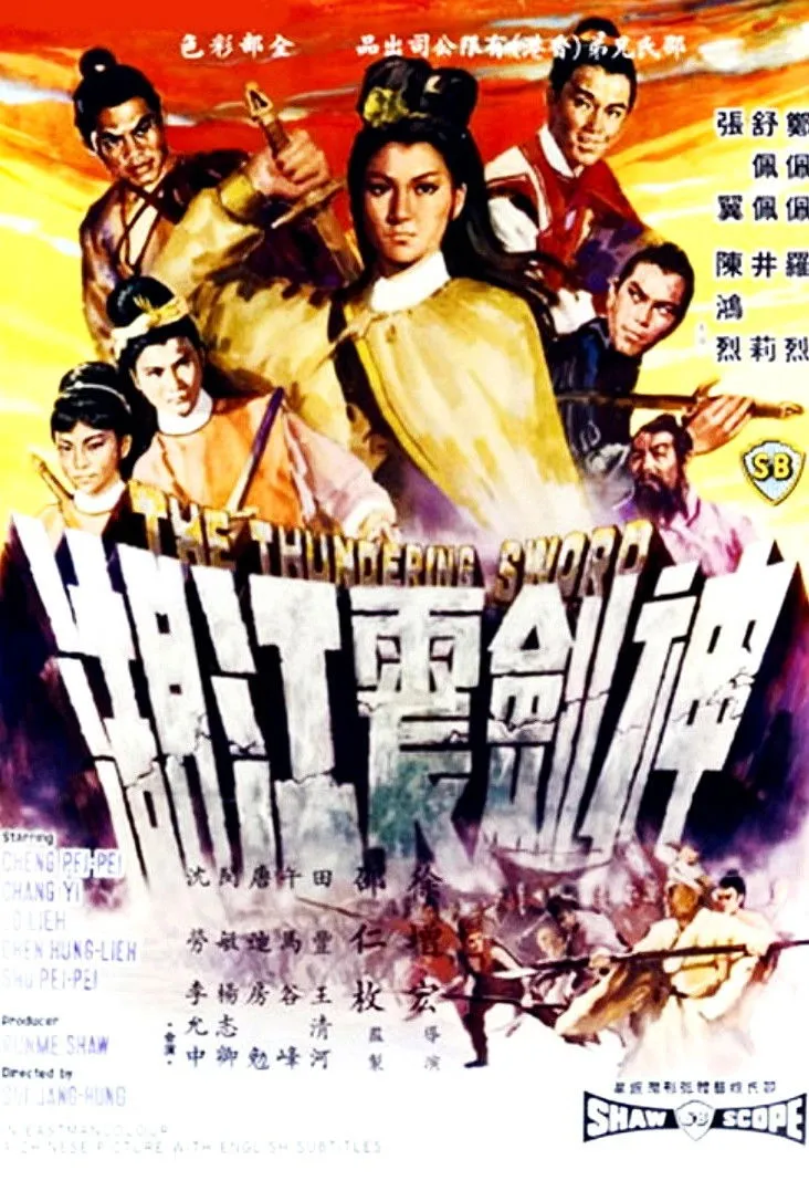 ภาพยนตร์ กระบี่สายฟ้า ซับไทย ครบทุกตอน ดูฟรี HD