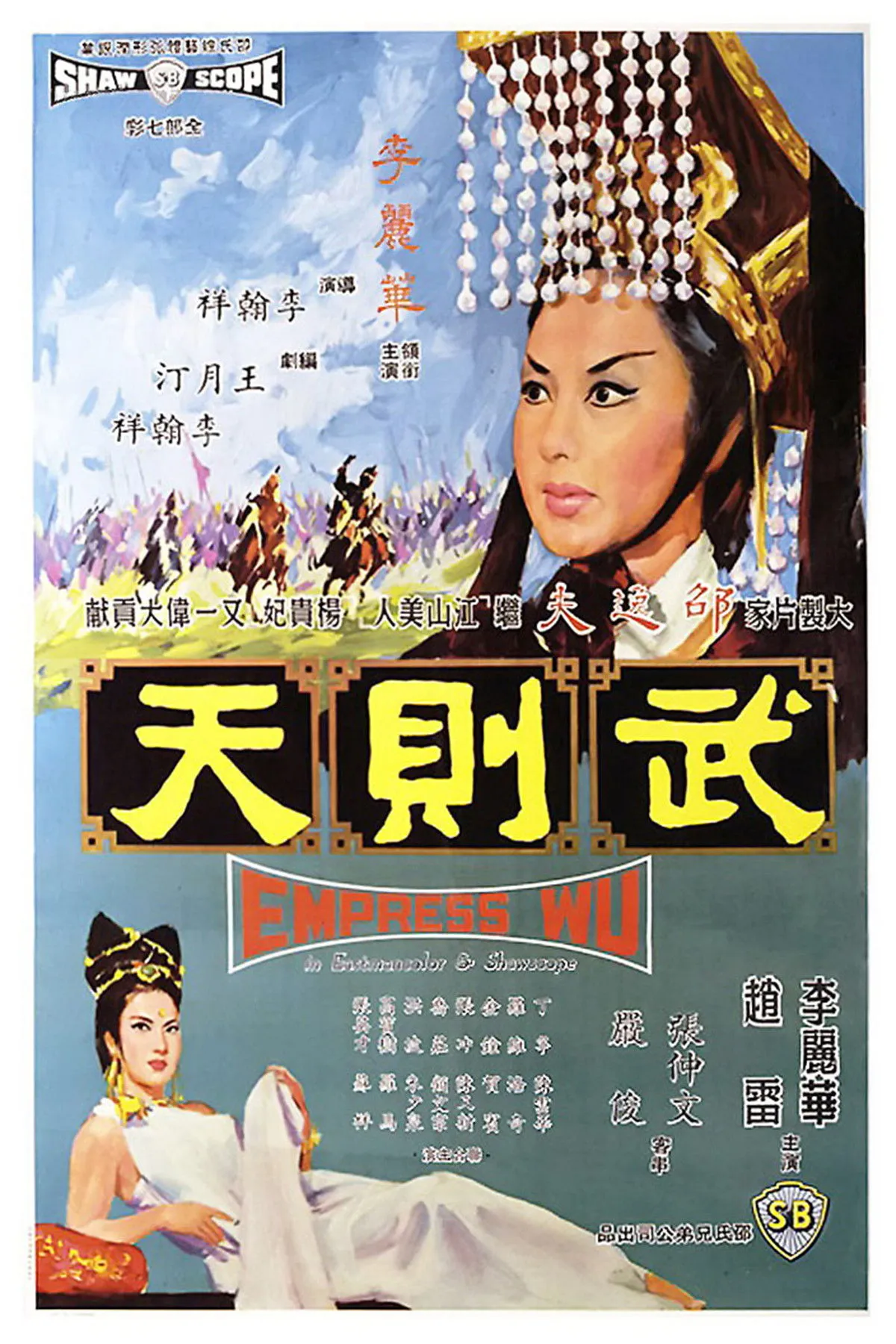 ภาพยนตร์ พระนางบูเช็กเทียน ซับไทย ครบทุกตอน ดูฟรี HD