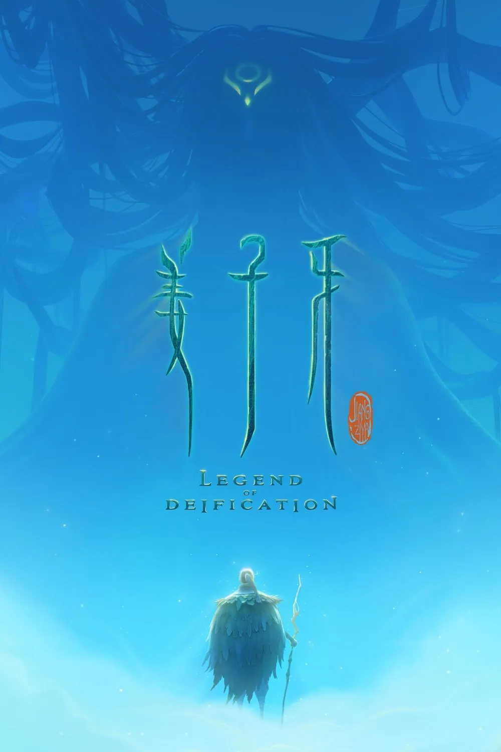 ภาพยนตร์ เจียง จื่อหยา ซับไทย ครบทุกตอน ดูฟรี HD