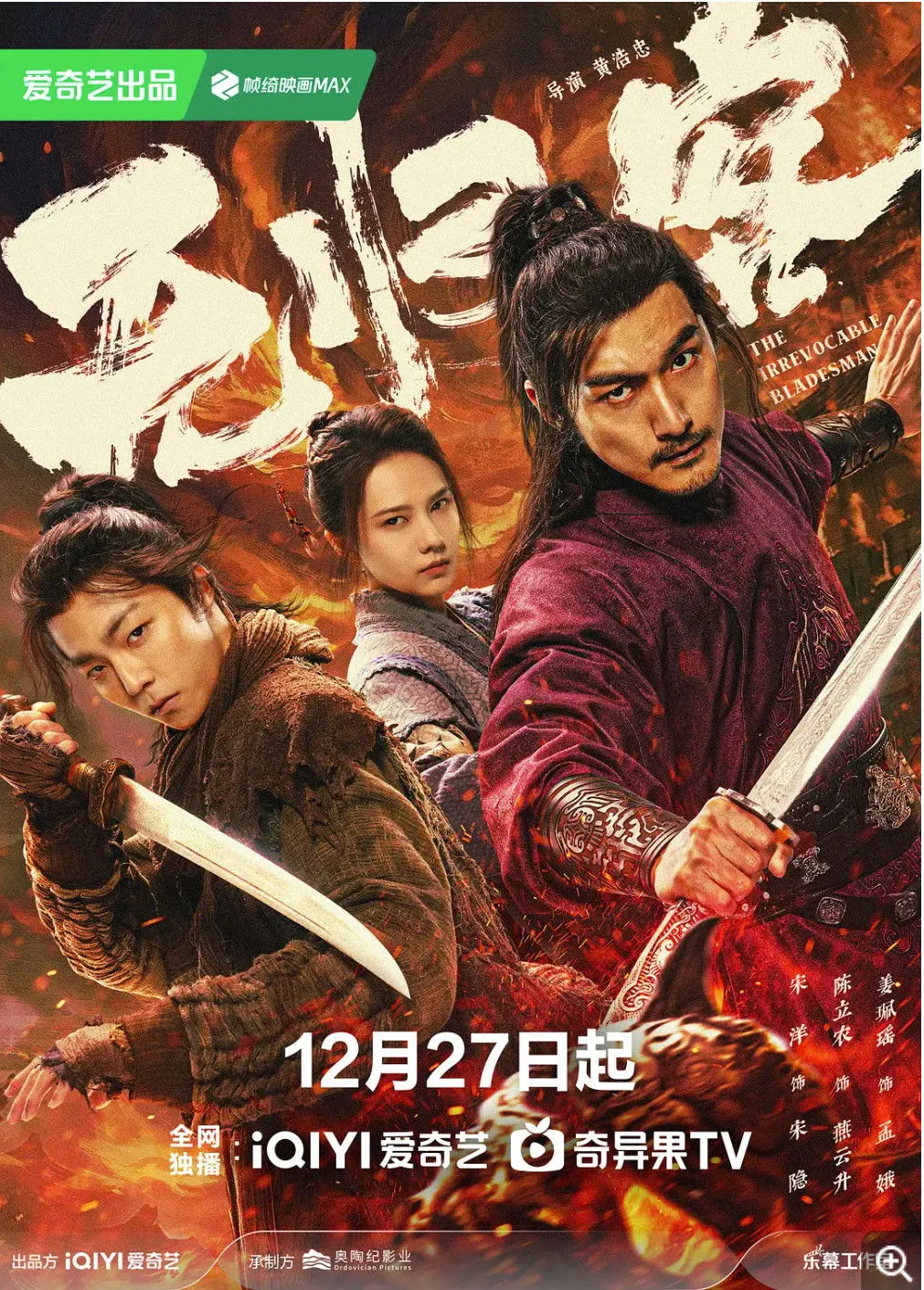 ภาพยนตร์ ไร้ทางหวนคืน ซับไทย ครบทุกตอน ดูฟรี HD