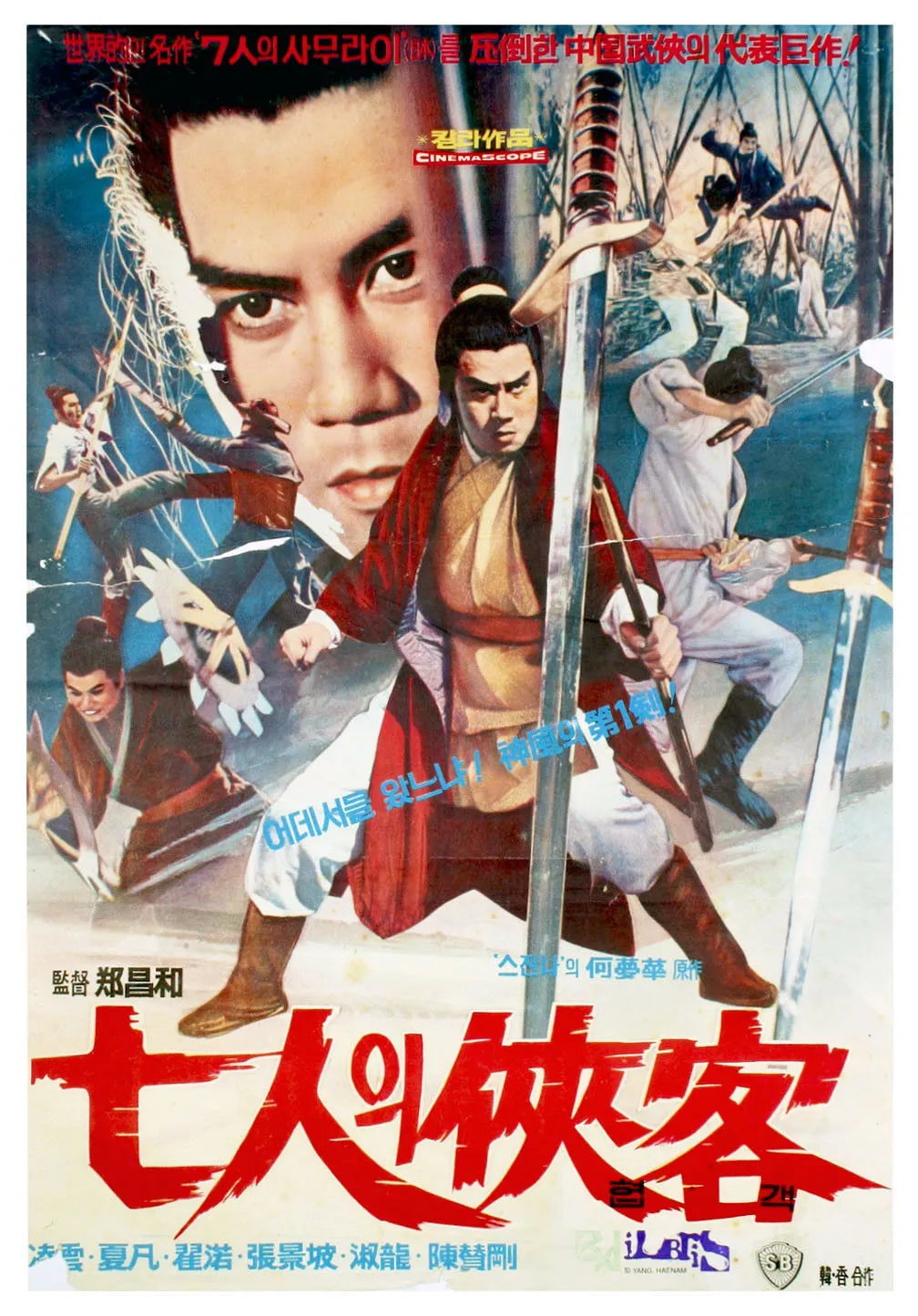 ภาพยนตร์ 6 เพชฌฆาต ซับไทย ครบทุกตอน ดูฟรี HD