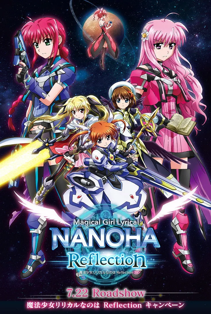 ภาพยนตร์ Magical Girl Lyrical Nanoha: Reflection ซับไทย ครบทุกตอน ดูฟรี HD