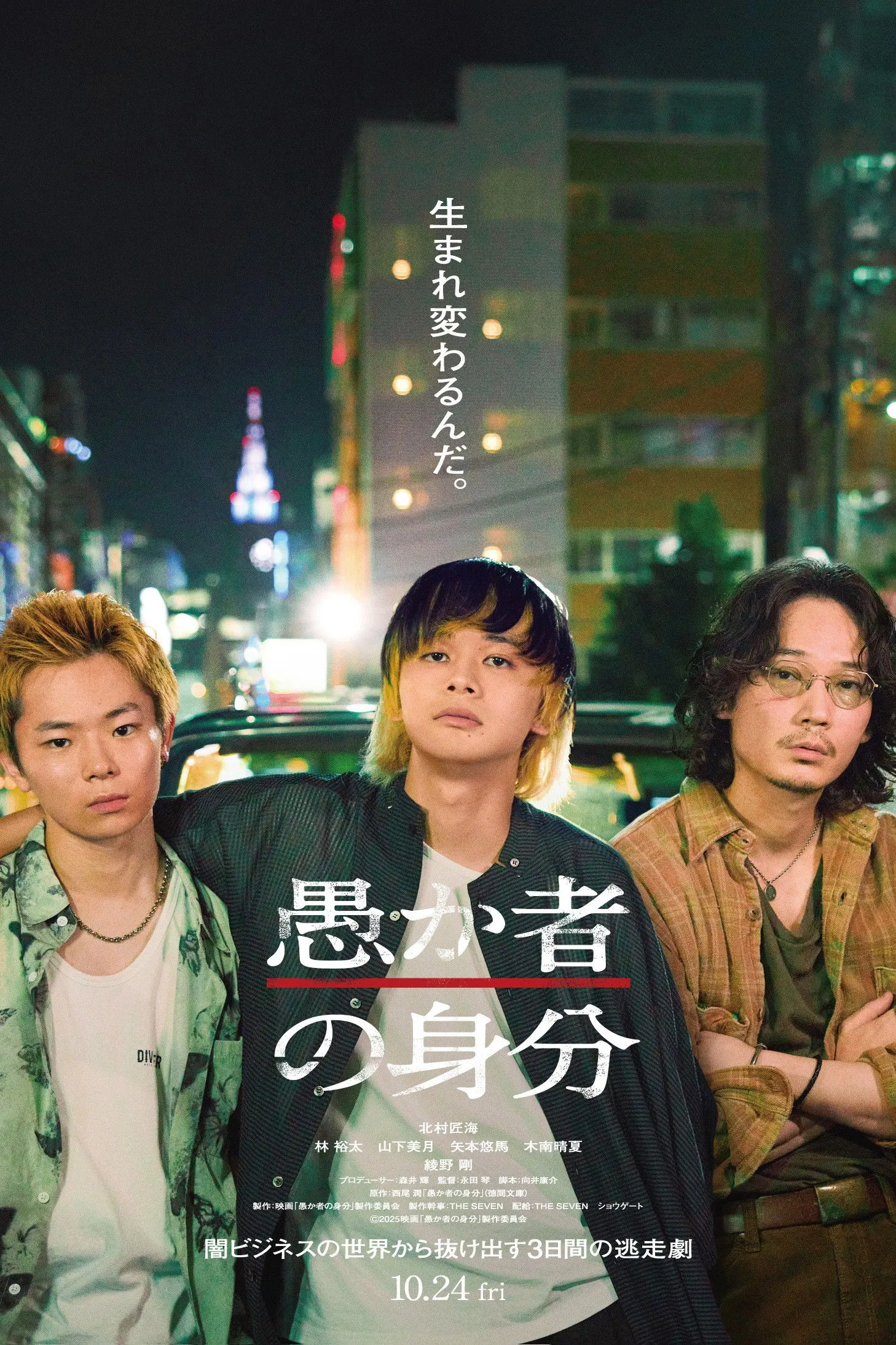 ภาพยนตร์ กับดักคนโง่ ซับไทย ครบทุกตอน ดูฟรี HD