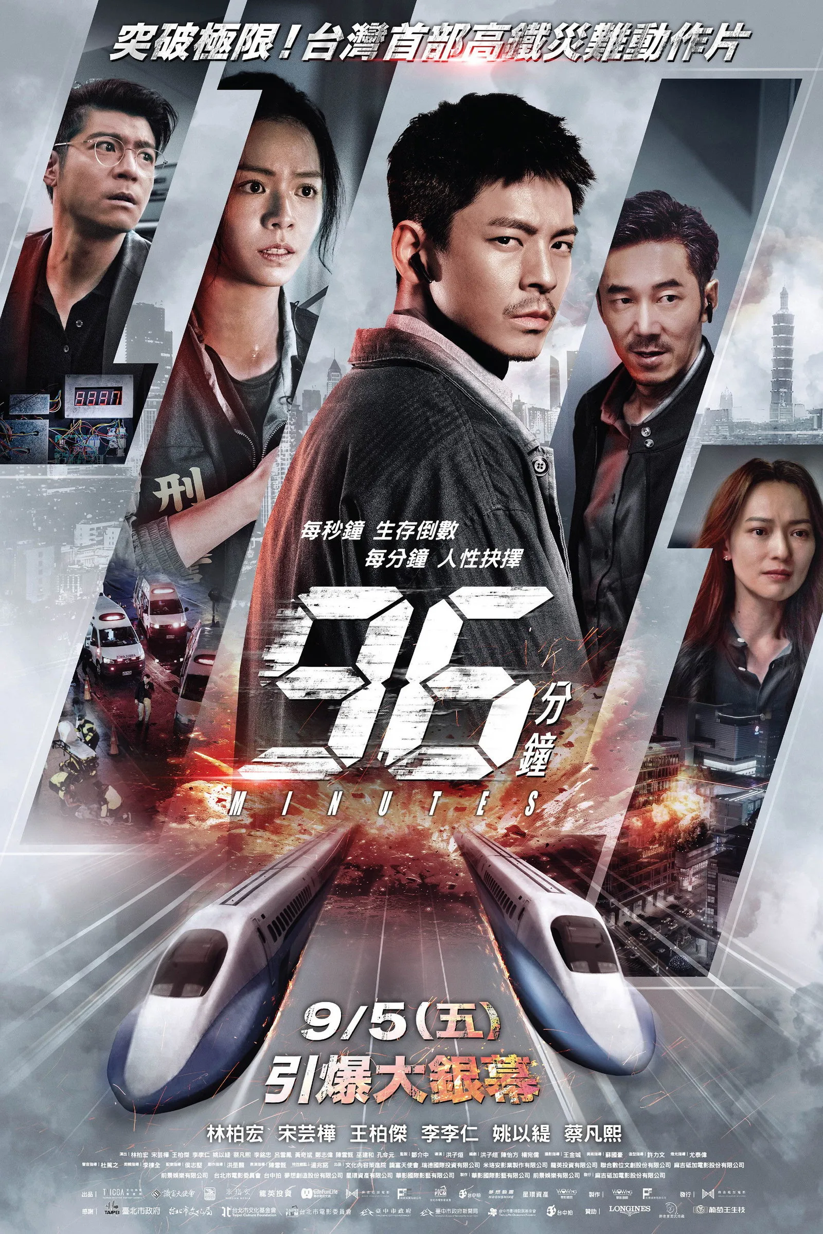 ภาพยนตร์ 96 นาทีชีวิต ซับไทย ครบทุกตอน ดูฟรี HD