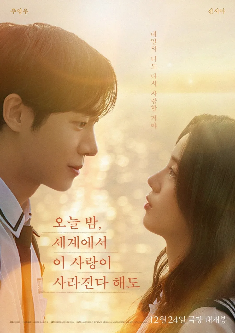ภาพยนตร์ คืนฝันก่อนฉันลืมเธอ ซับไทย ครบทุกตอน ดูฟรี HD