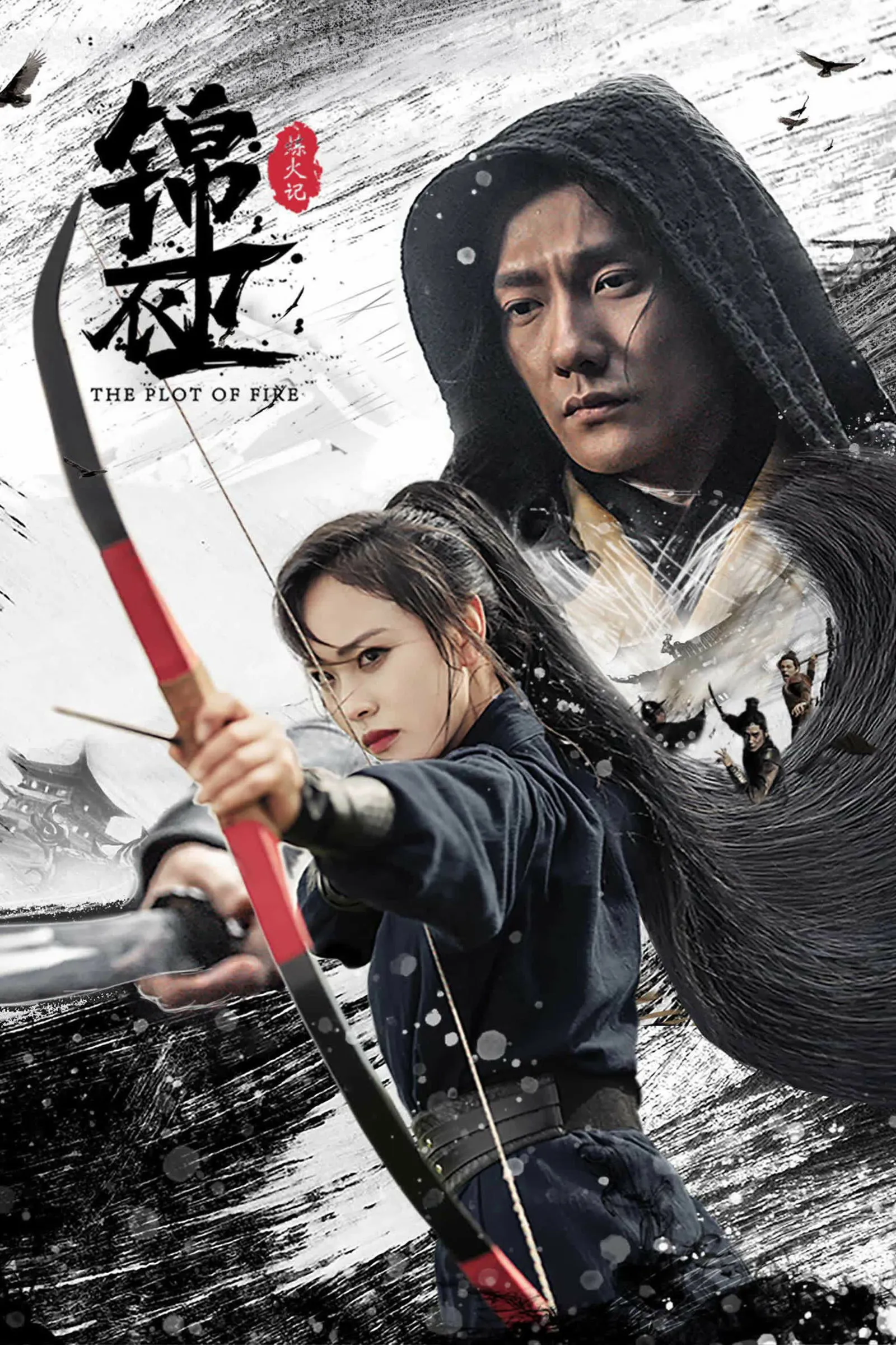 ภาพยนตร์ The Plot of Fire ซับไทย ครบทุกตอน ดูฟรี HD