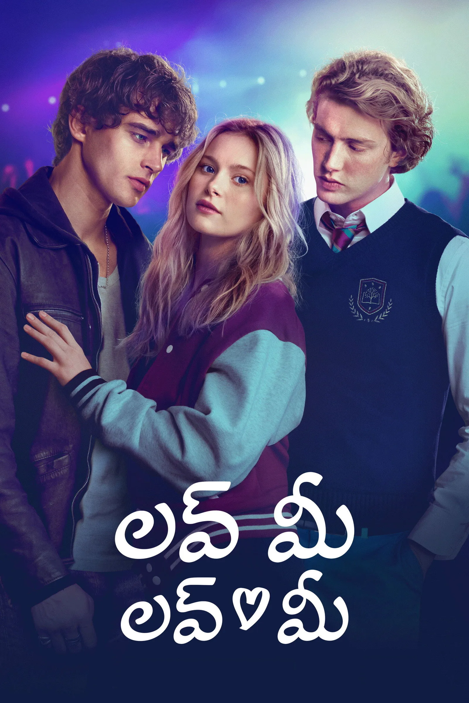 ภาพยนตร์ รักนะ รักฉัน ซับไทย ครบทุกตอน ดูฟรี HD