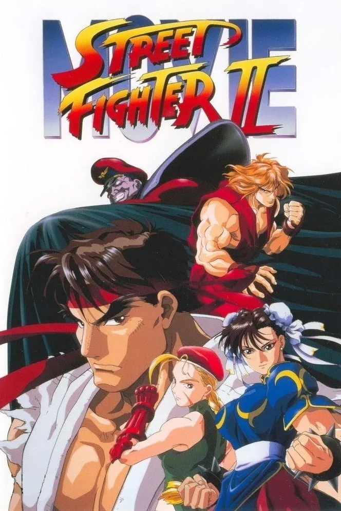 ภาพยนตร์ Street Fighter II: The Animated Movie ซับไทย ครบทุกตอน ดูฟรี HD
