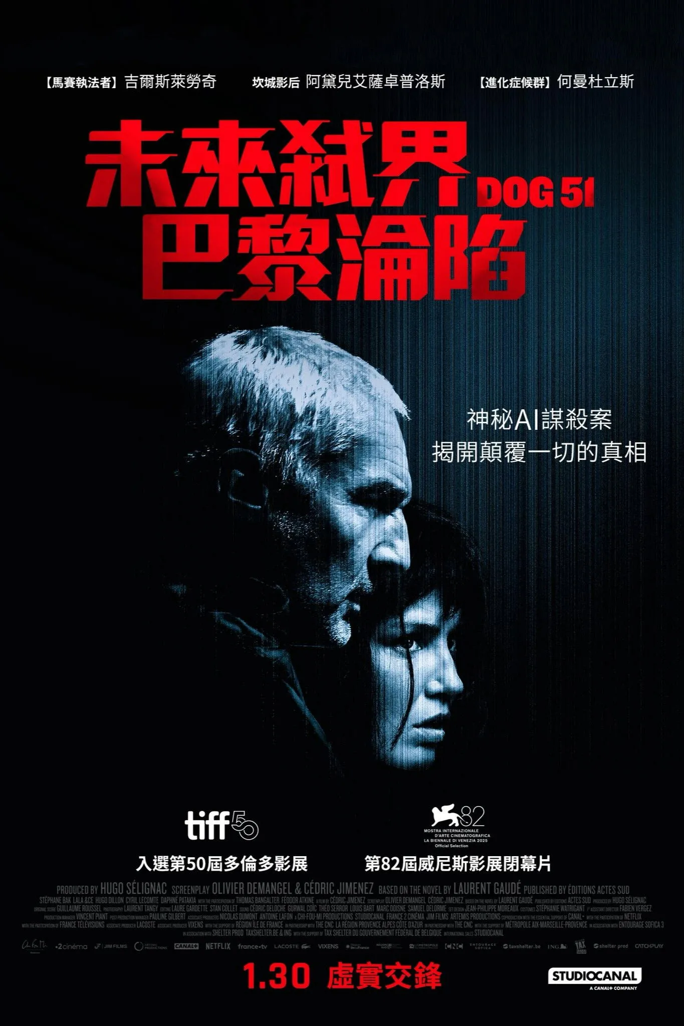 ภาพยนตร์ Dog 51 ซับไทย ครบทุกตอน ดูฟรี HD