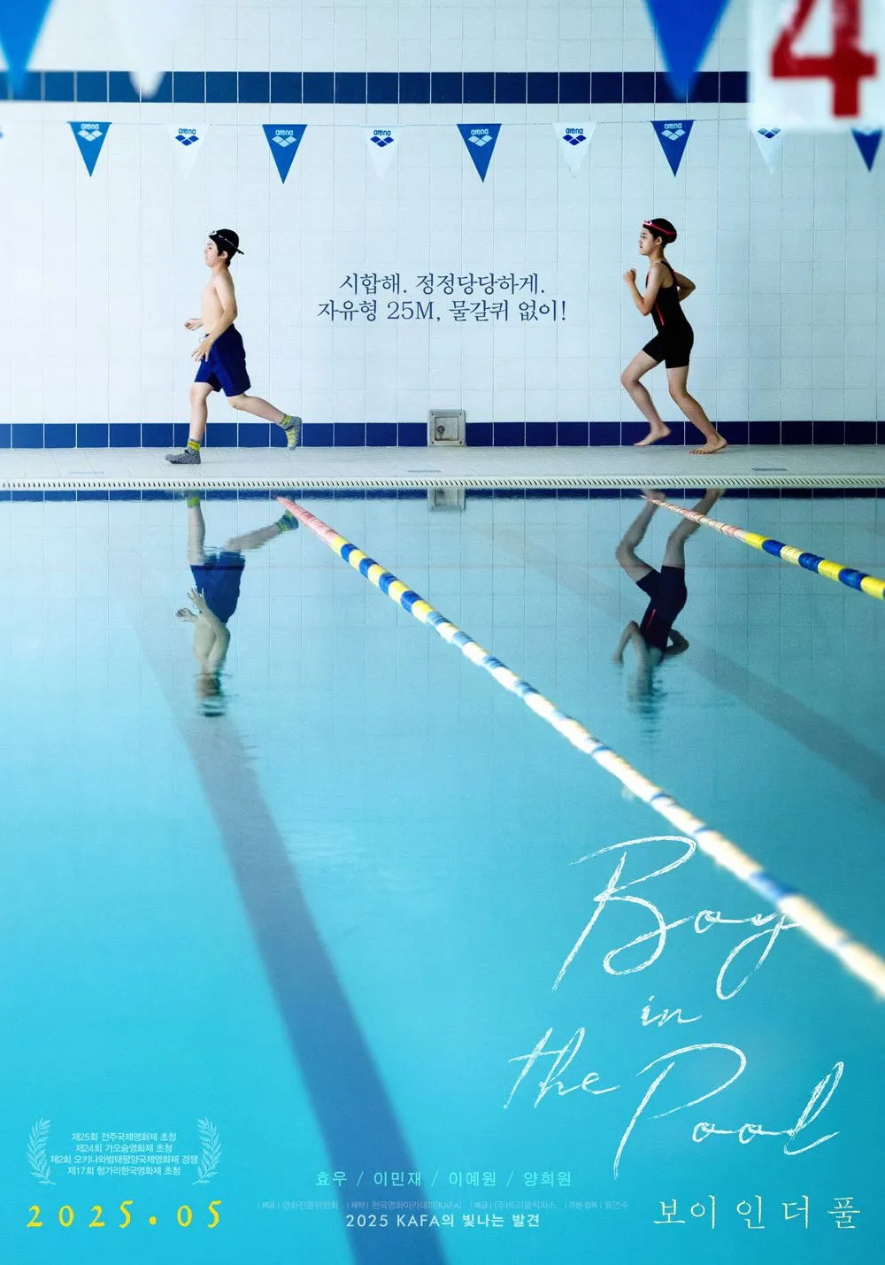 ภาพยนตร์ Boy in the Pool ซับไทย ครบทุกตอน ดูฟรี HD