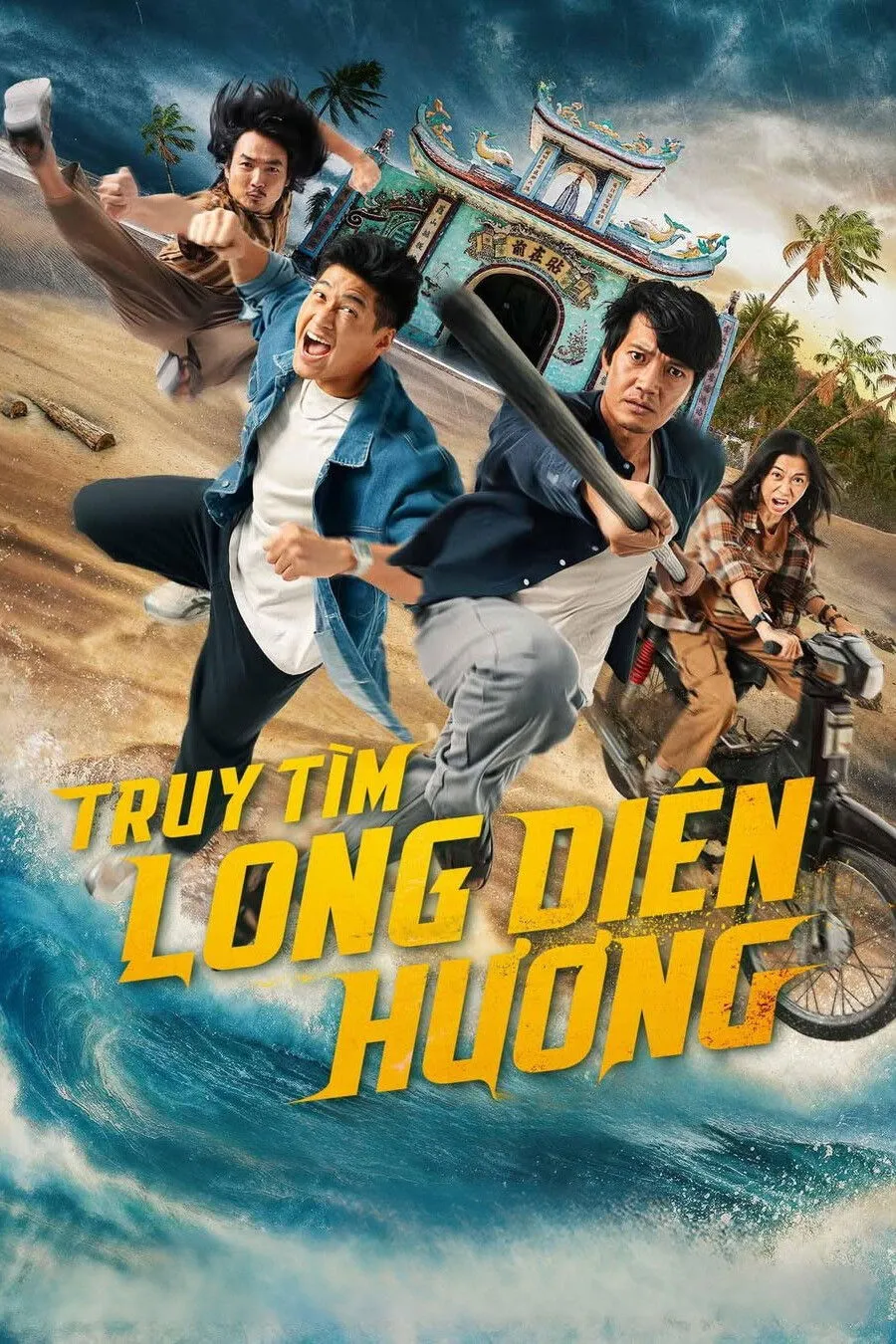 ภาพยนตร์ ปลา กำปั้น อำพันอลวน ซับไทย ครบทุกตอน ดูฟรี HD