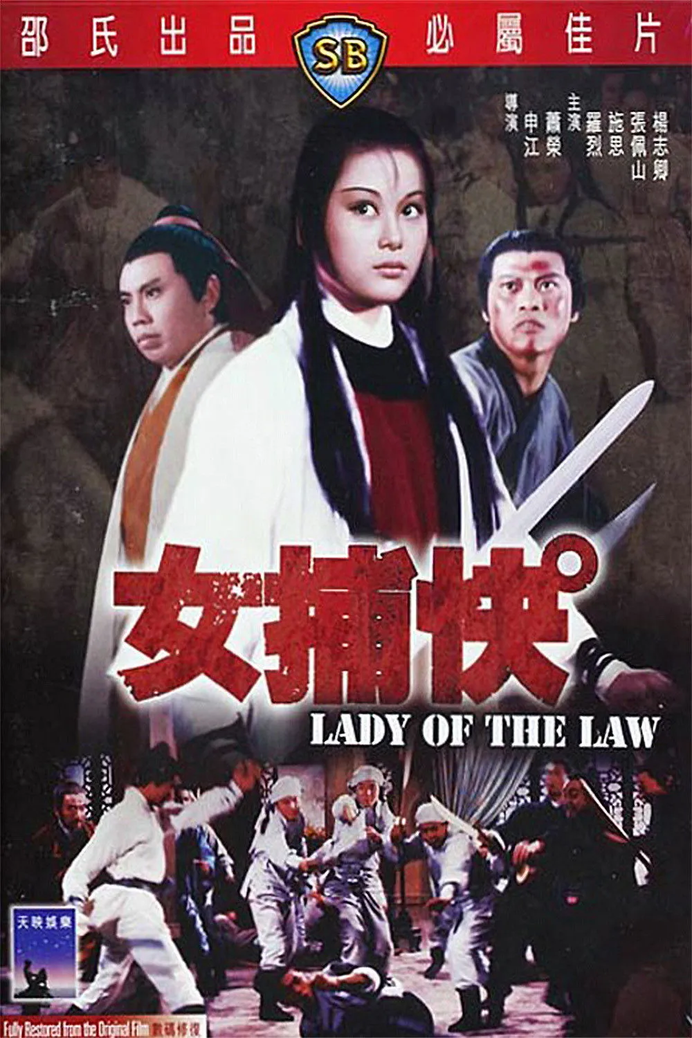 ภาพยนตร์ พยัคฆ์สาวเจ้าอินทรีย์ ซับไทย ครบทุกตอน ดูฟรี HD