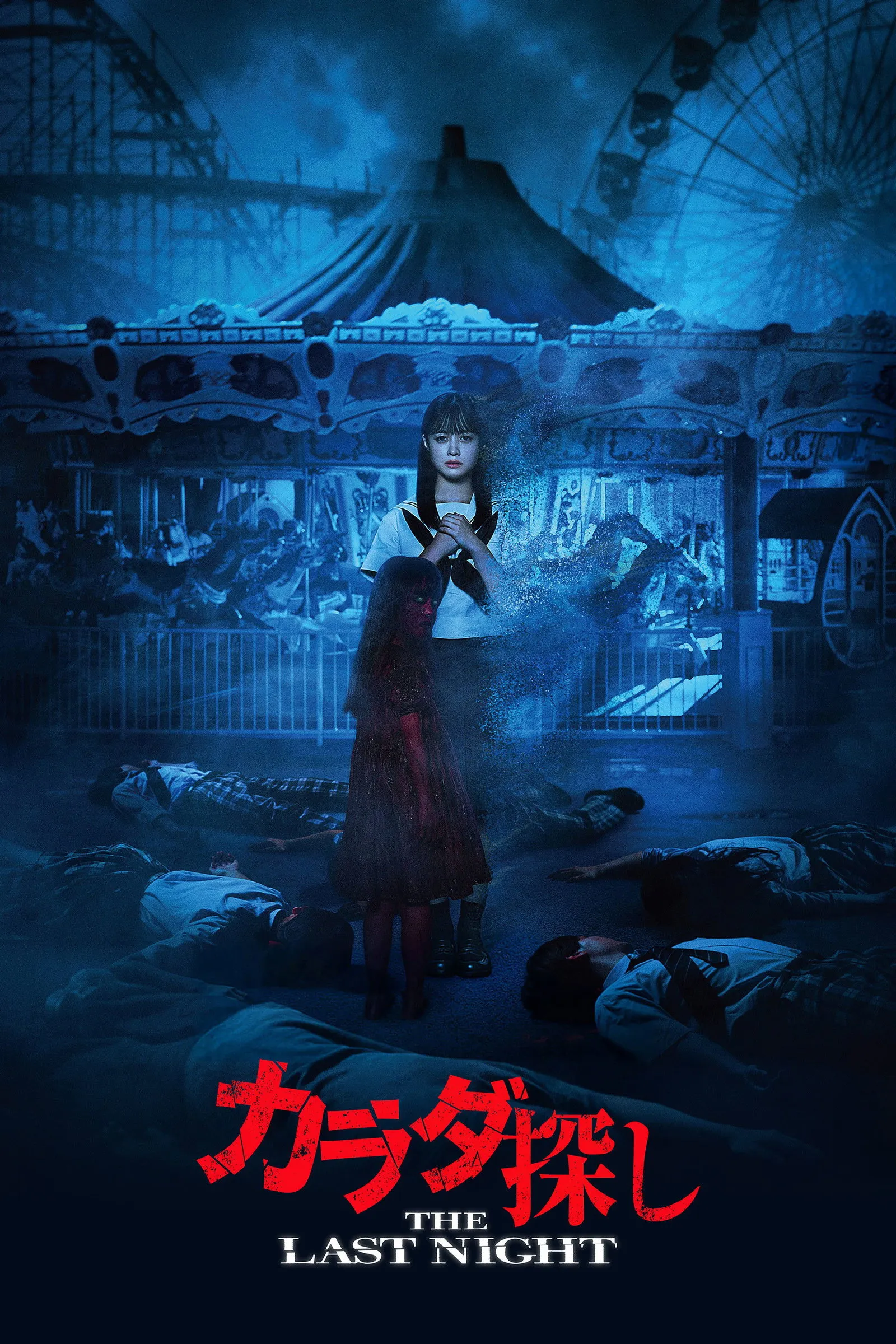 ภาพยนตร์ ตามล่าศพสยอง: คืนสุดท้าย ซับไทย ครบทุกตอน ดูฟรี HD
