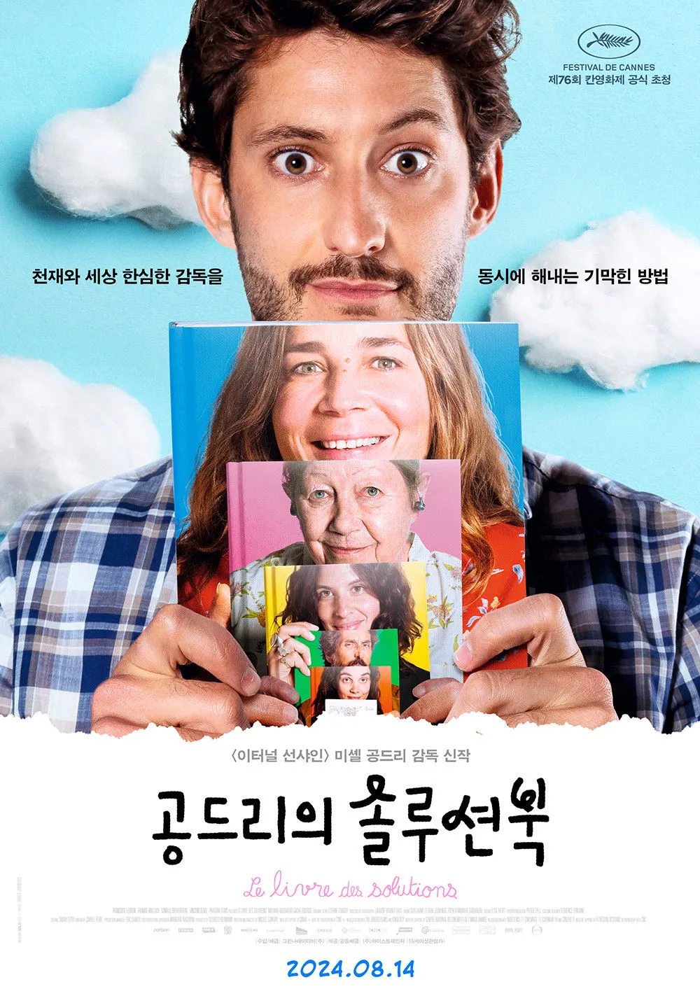ภาพยนตร์ ปั้นฝันให้เป็นหนัง ซับไทย ครบทุกตอน ดูฟรี HD