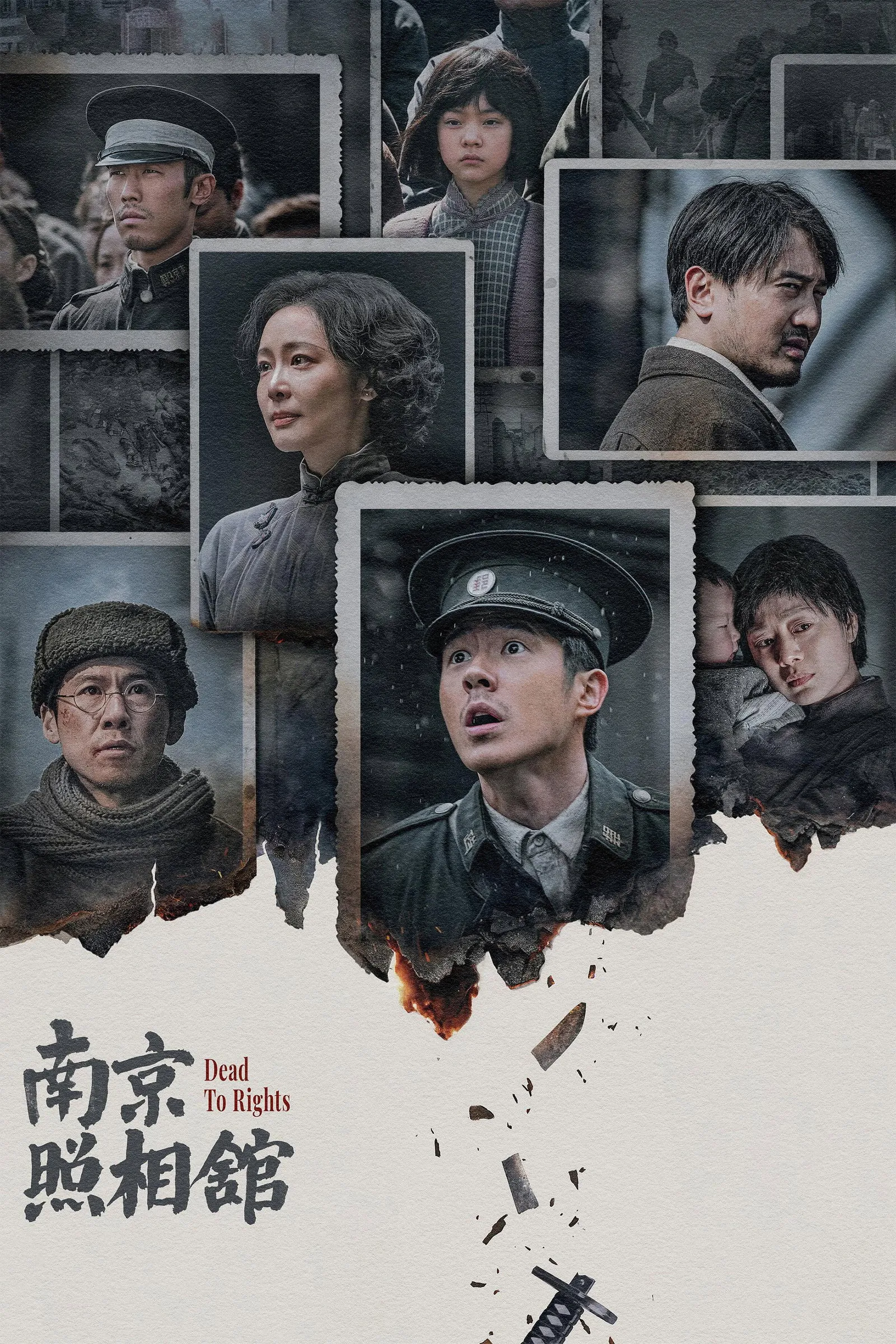 ภาพยนตร์ บันทึกหนานจิง ซับไทย ครบทุกตอน ดูฟรี HD