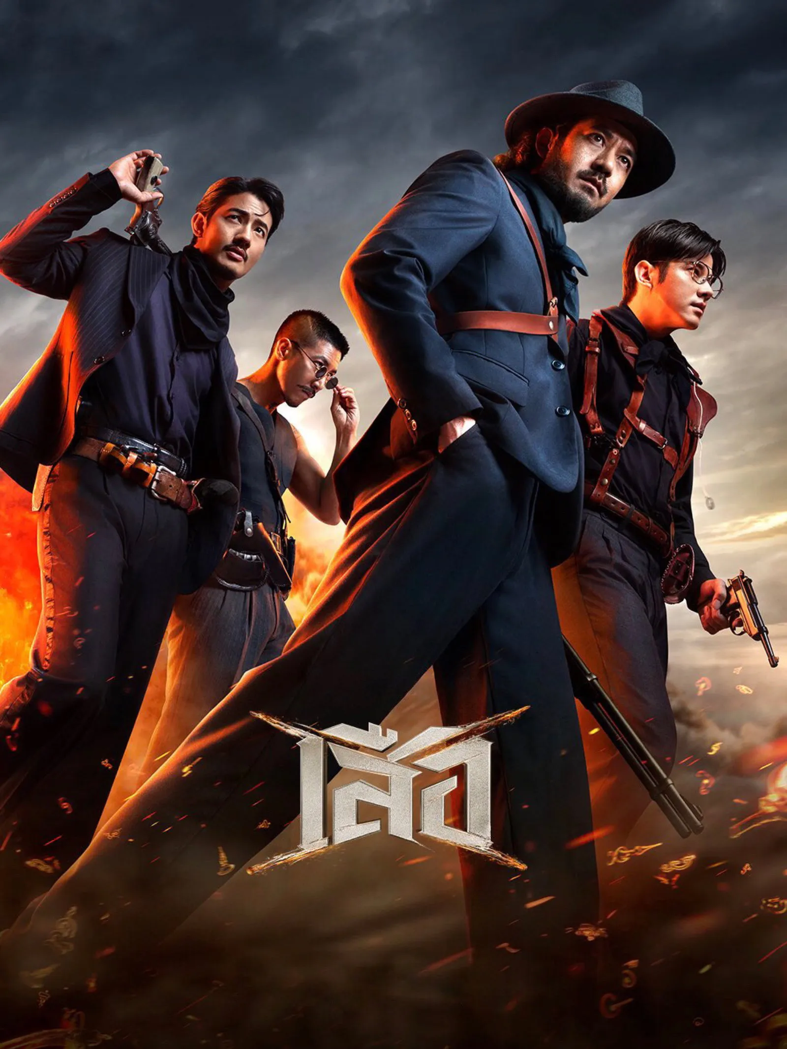 ภาพยนตร์ เสือ พากย์ไทย ครบทุกตอน ดูฟรี HD