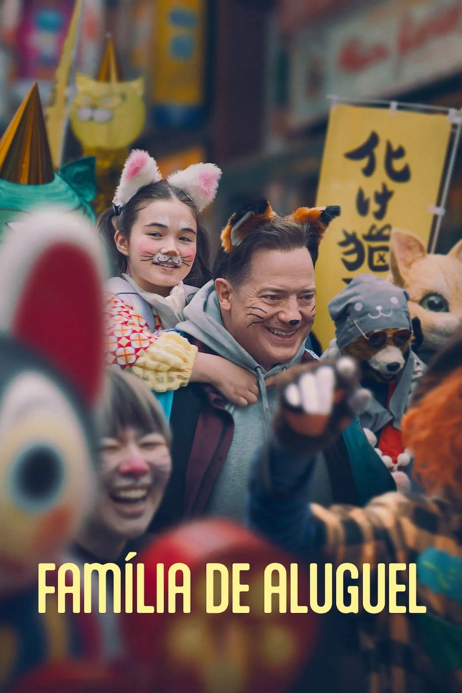 ภาพยนตร์ ครอบครัวให้เช่า ซับไทย ครบทุกตอน ดูฟรี HD