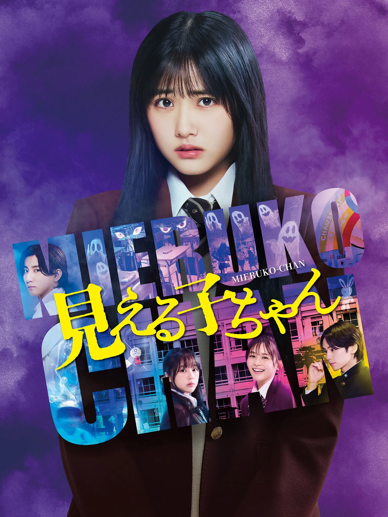 ภาพยนตร์ ใครว่าหนูเห็นผี ซับไทย ครบทุกตอน ดูฟรี HD