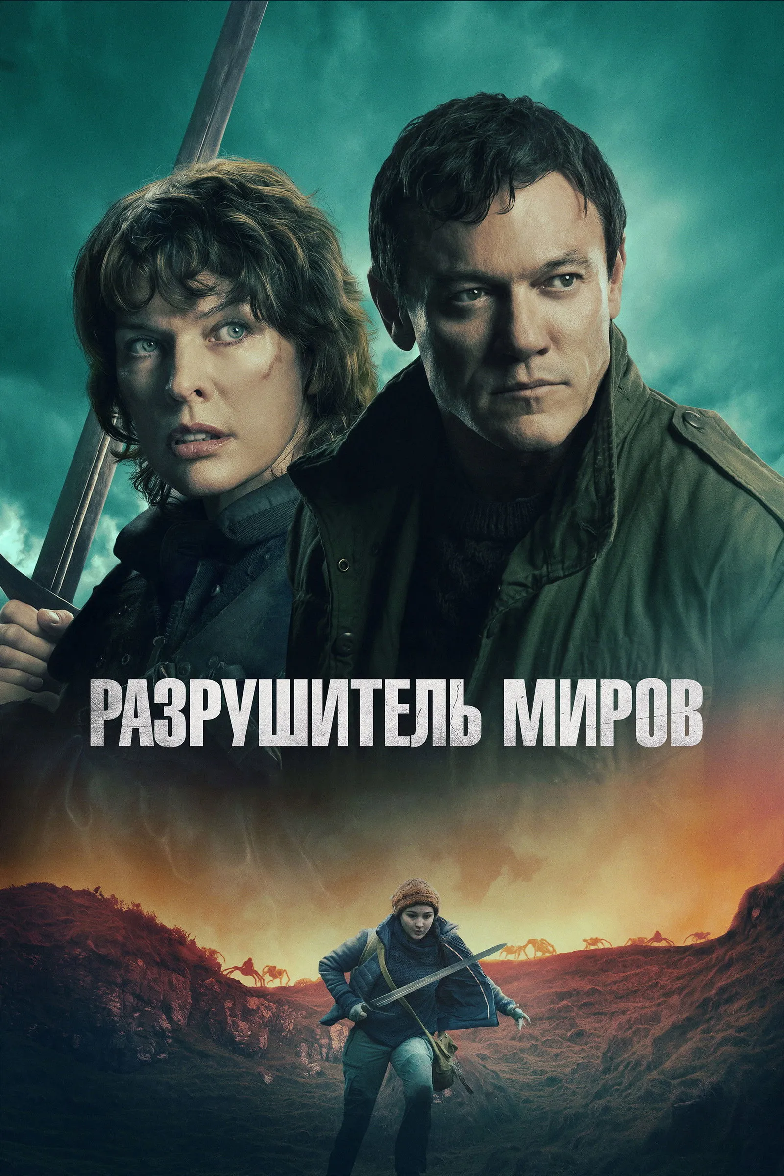 ภาพยนตร์ มฤตยูแหวกโลก ซับไทย ครบทุกตอน ดูฟรี HD