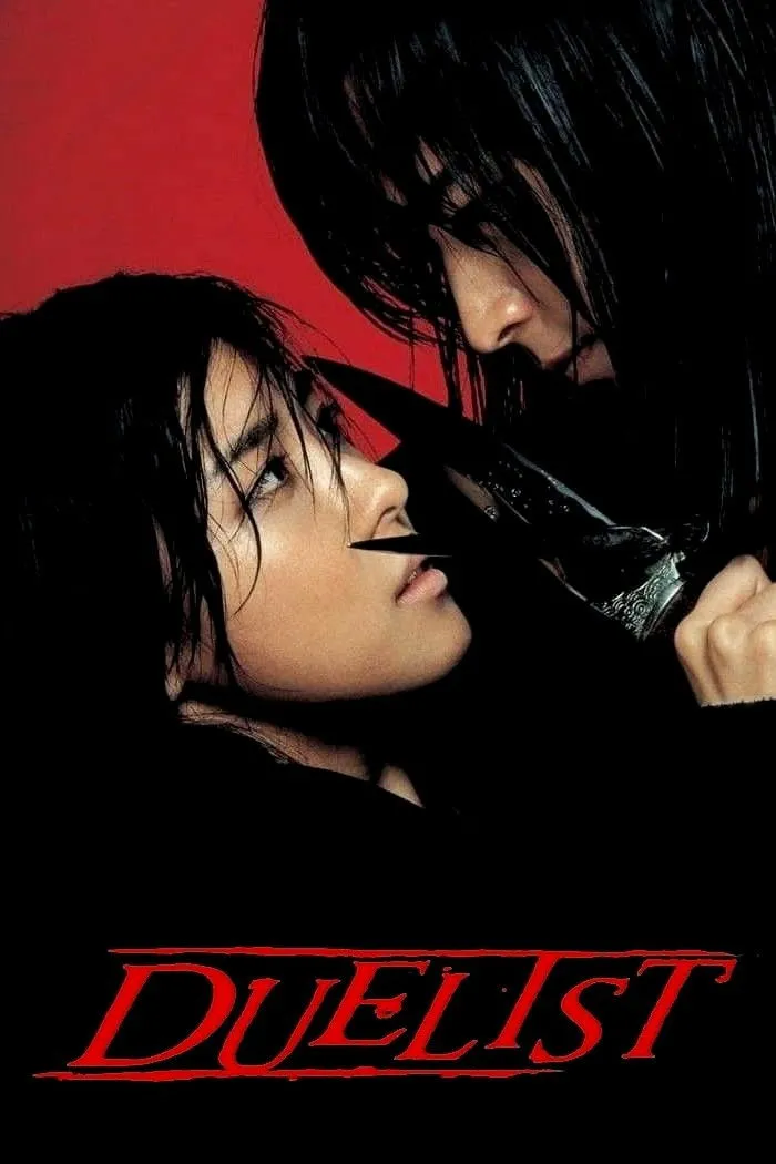 ภาพยนตร์ กระบี่บินคู่พิฆาต ซับไทย ครบทุกตอน ดูฟรี HD
