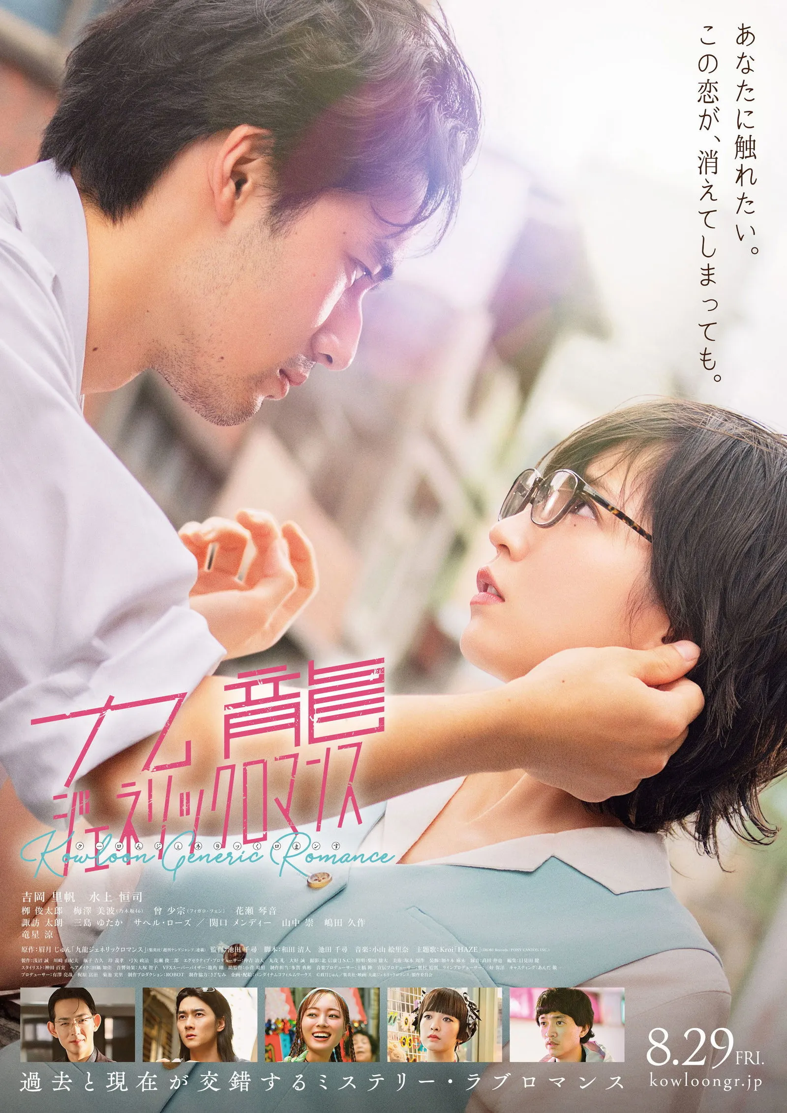 ภาพยนตร์ เกาลูน อุบัติรักปริศนาลับ ซับไทย ครบทุกตอน ดูฟรี HD