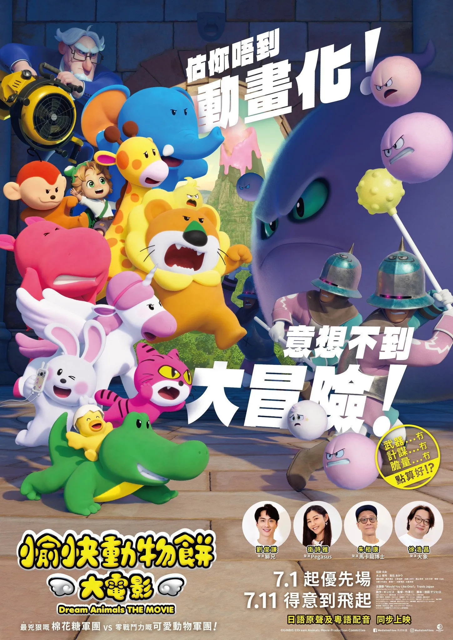 ภาพยนตร์ ดรีม แอนิมอล เดอะ มูฟวี่ ซับไทย ครบทุกตอน ดูฟรี HD