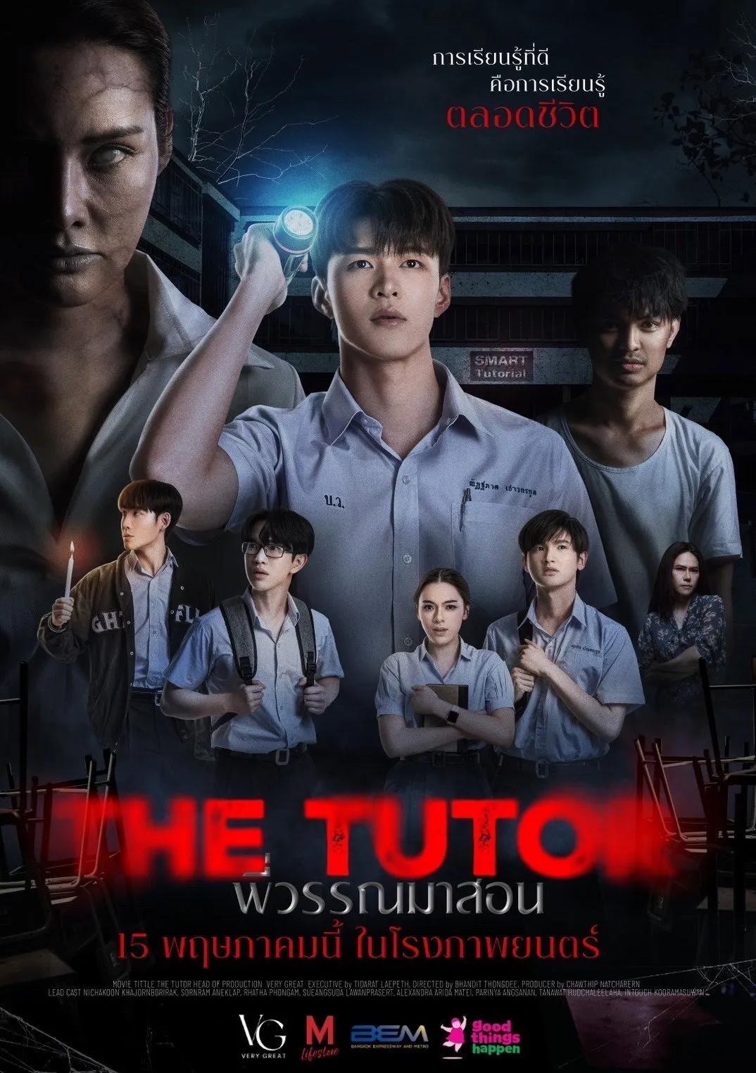 ภาพยนตร์ พี่วรรณมาสอน พากย์ไทย ครบทุกตอน ดูฟรี HD