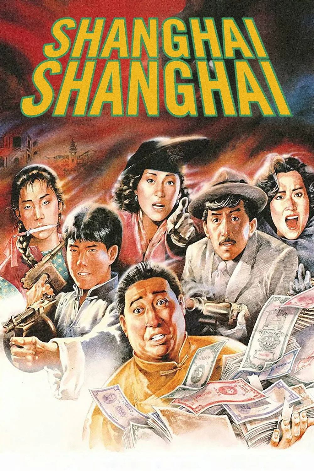 ภาพยนตร์ ทะลุฟ้า ทั้งบ้าทั้งใหญ่ ซับไทย ครบทุกตอน ดูฟรี HD