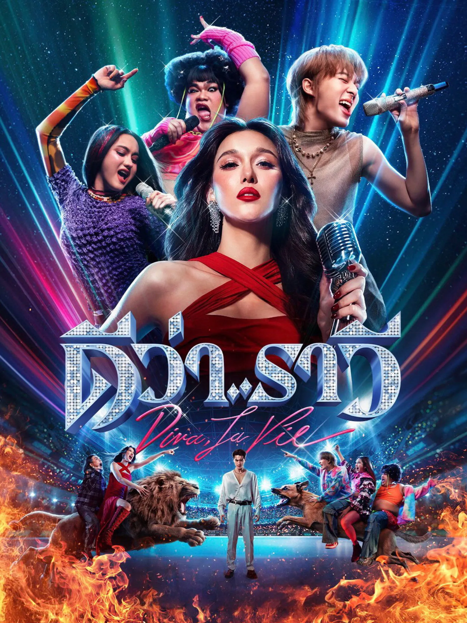 ภาพยนตร์ ดีว่า..ราวี พากย์ไทย ครบทุกตอน ดูฟรี HD
