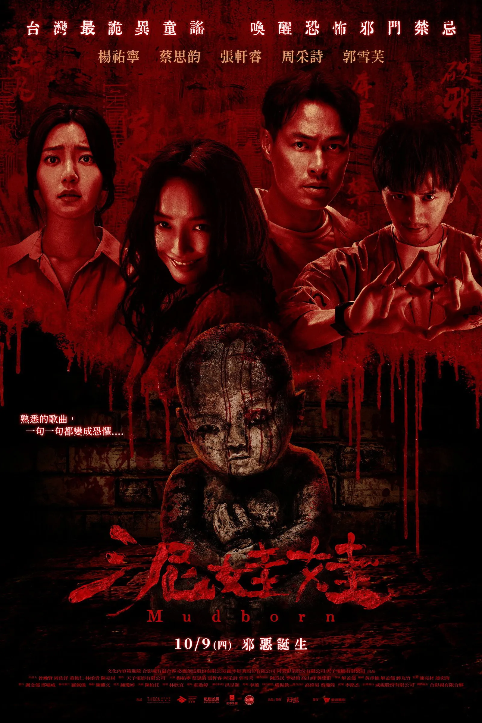 ภาพยนตร์ หุ่นดินผี ซับไทย ครบทุกตอน ดูฟรี HD