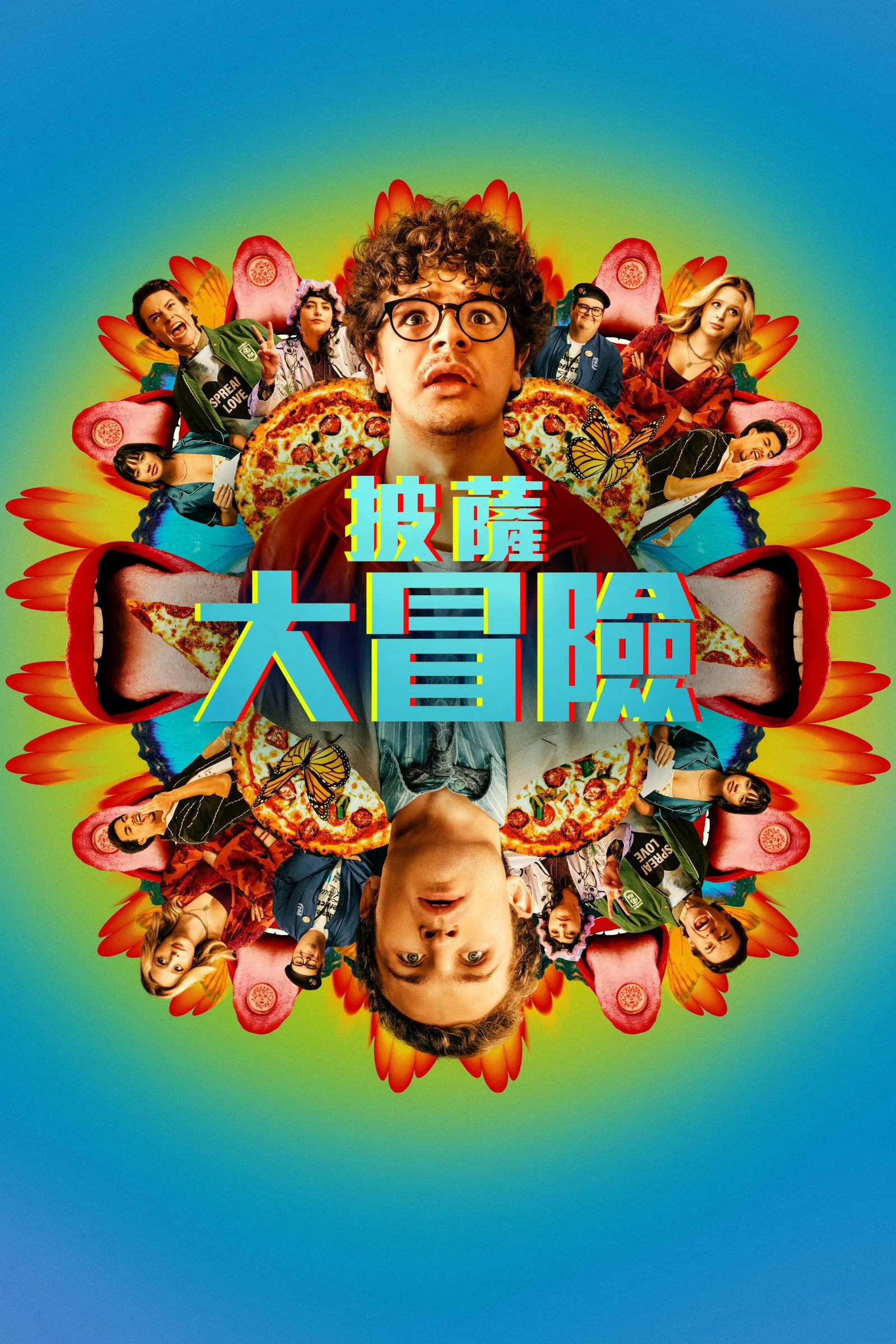 ภาพยนตร์ Pizza Movie ซับไทย ครบทุกตอน ดูฟรี HD